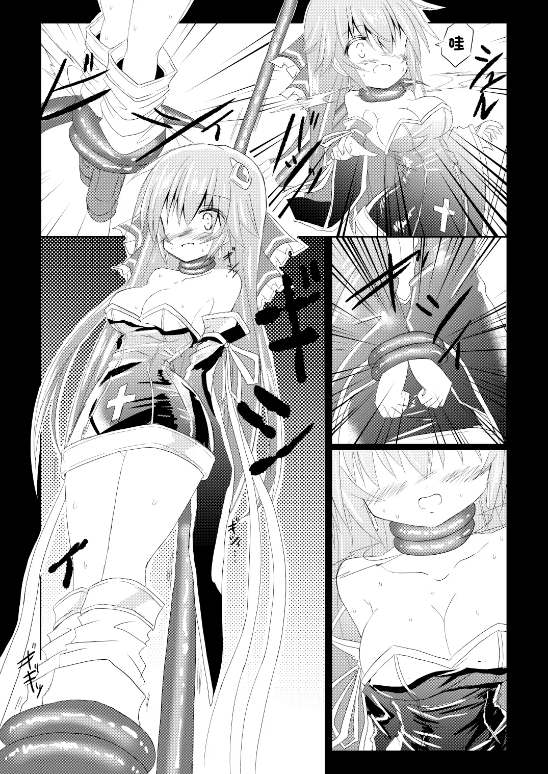 Mahou Shoujo Luminous Lumina | 魔法少女 露美納斯・留美奈 - Page 16