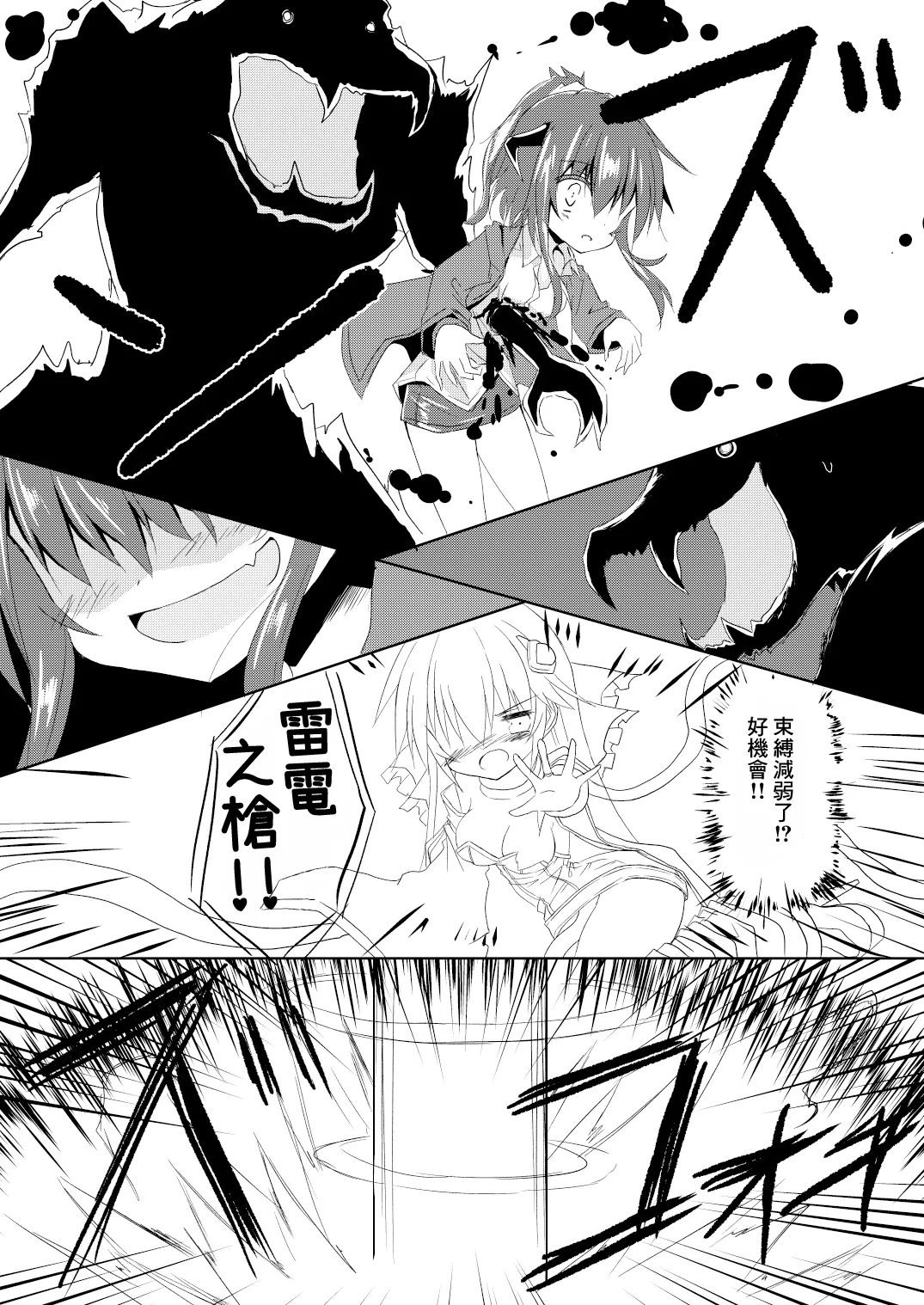 Mahou Shoujo Luminous Lumina | 魔法少女 露美納斯・留美奈 - Page 27