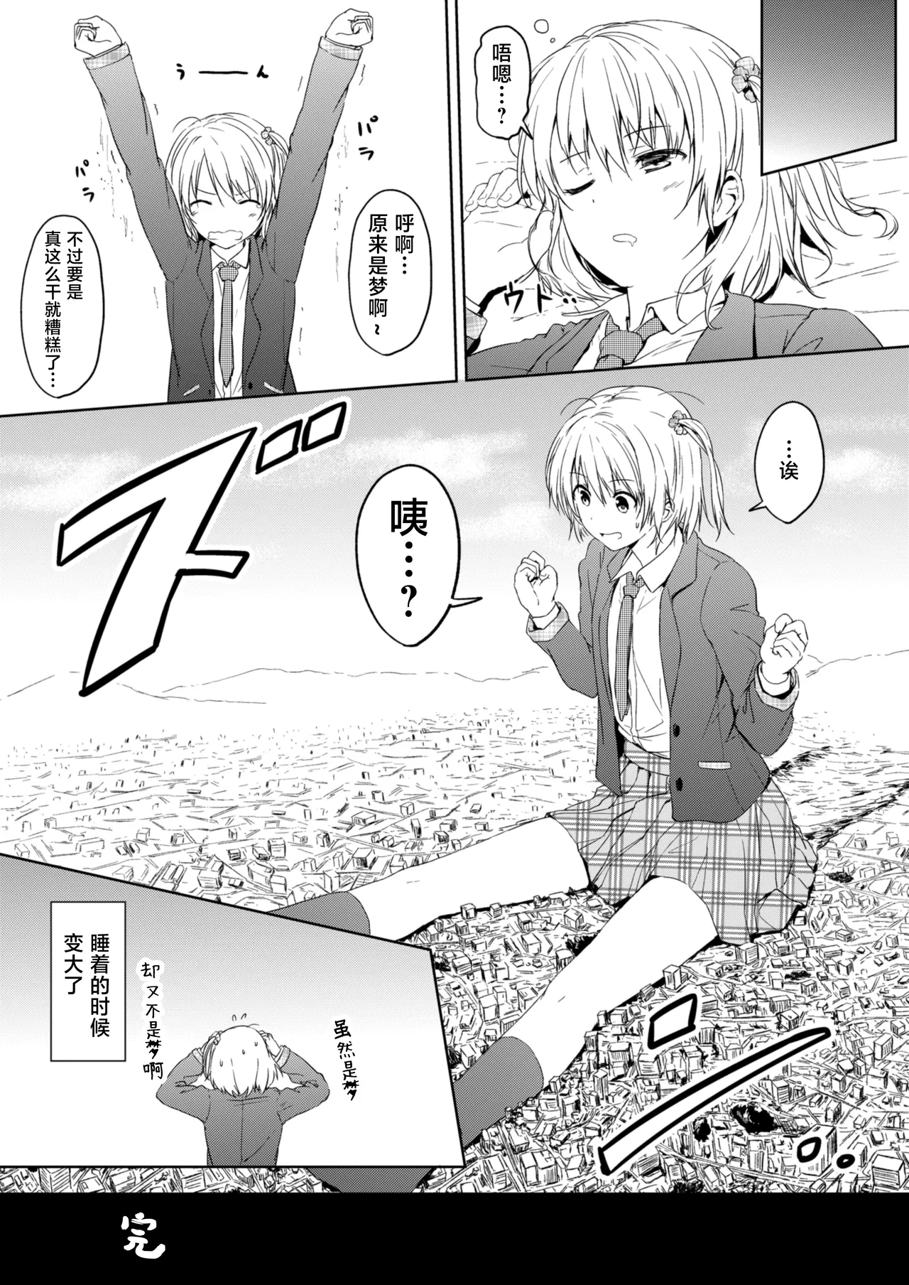 花梨的应季套餐 裸足风味 - Page 10