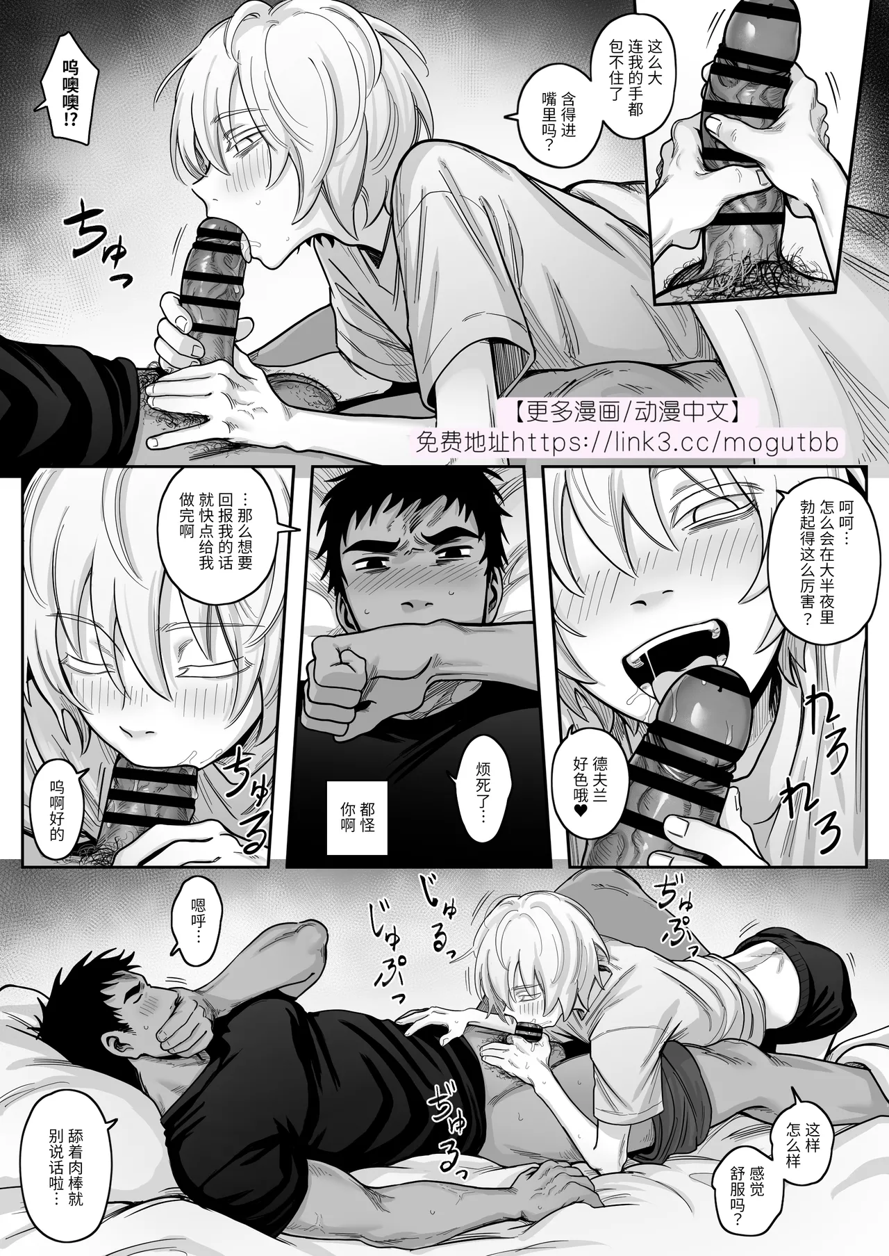 【Schweinchen31】ドスケベなルームメイトをわからせる話｜调教好色室友的故事【chinese】 - Page 11