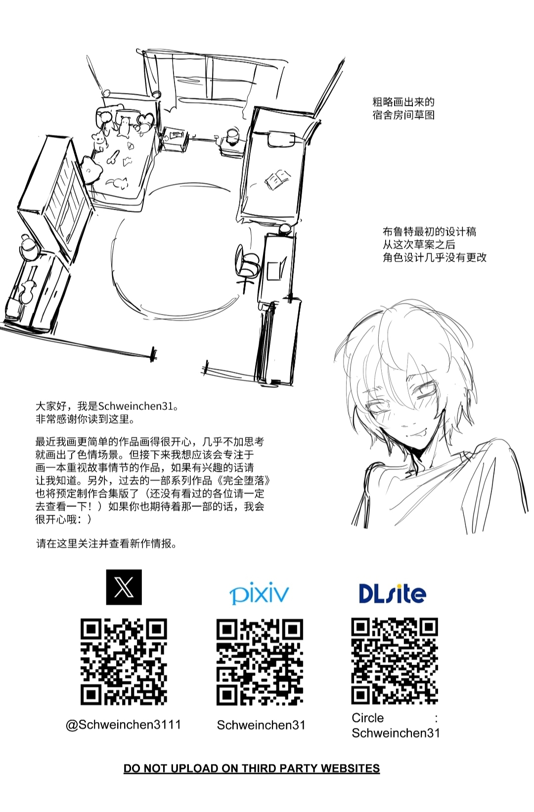 【Schweinchen31】ドスケベなルームメイトをわからせる話｜调教好色室友的故事【chinese】 - Page 41