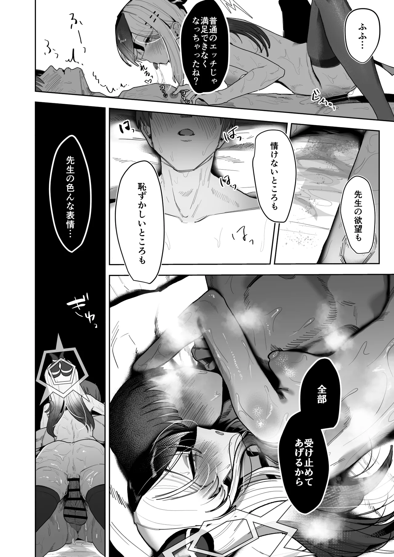 Ama Kayoko Seme - Page 32