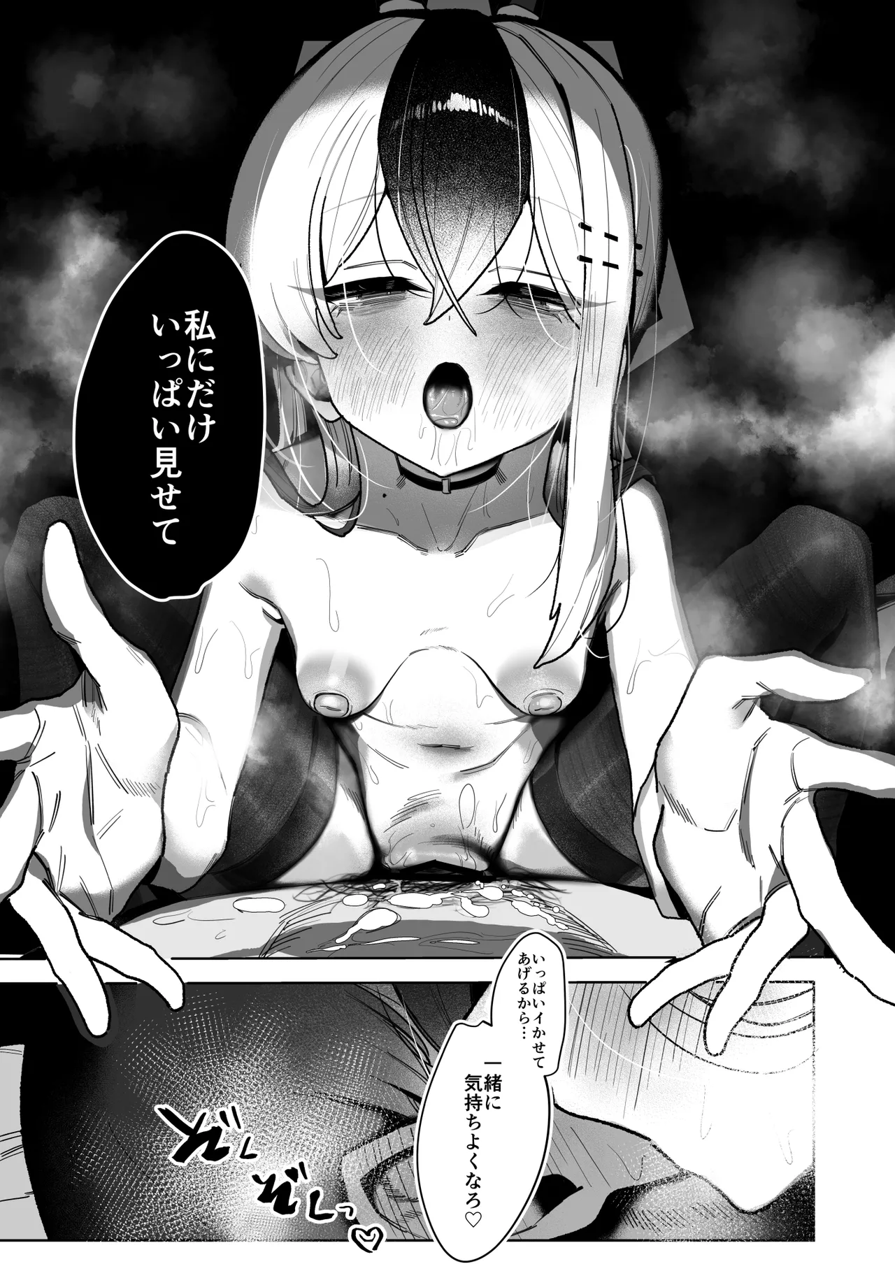 Ama Kayoko Seme - Page 80
