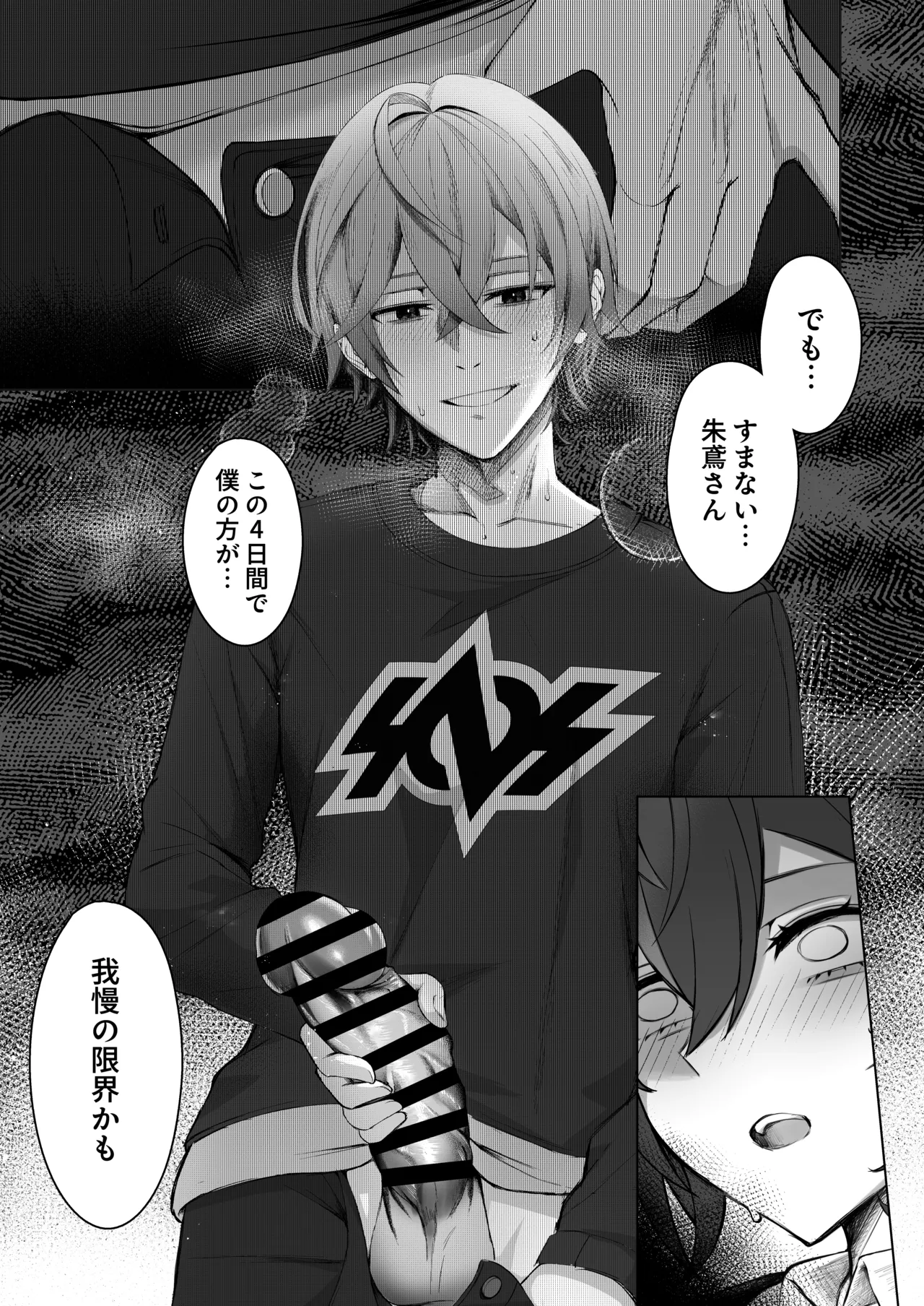 SHUSHOKU NO TO - Page 11