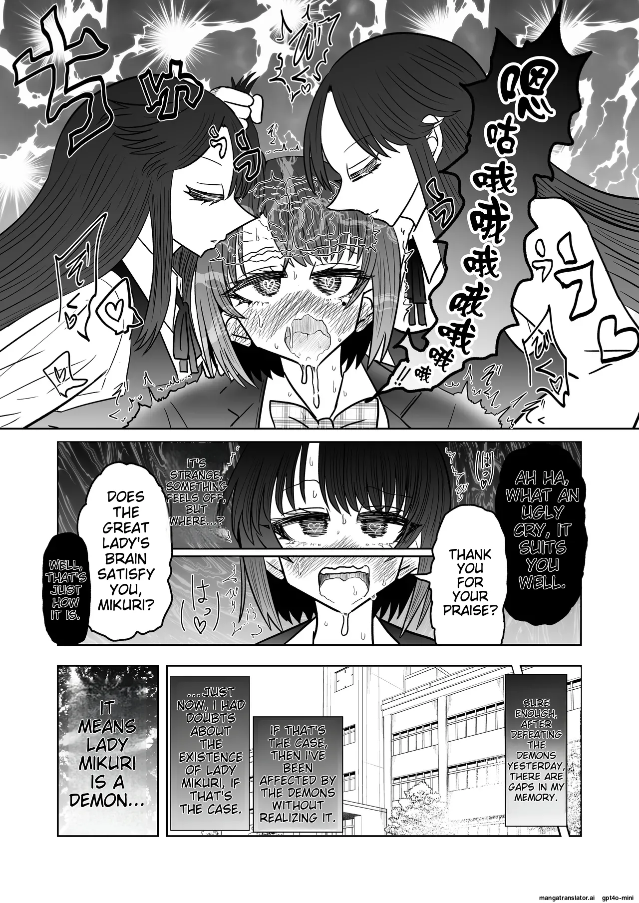 Taimashi Haiboku Monogatari - Miryou no Yoma Hen - Page 20
