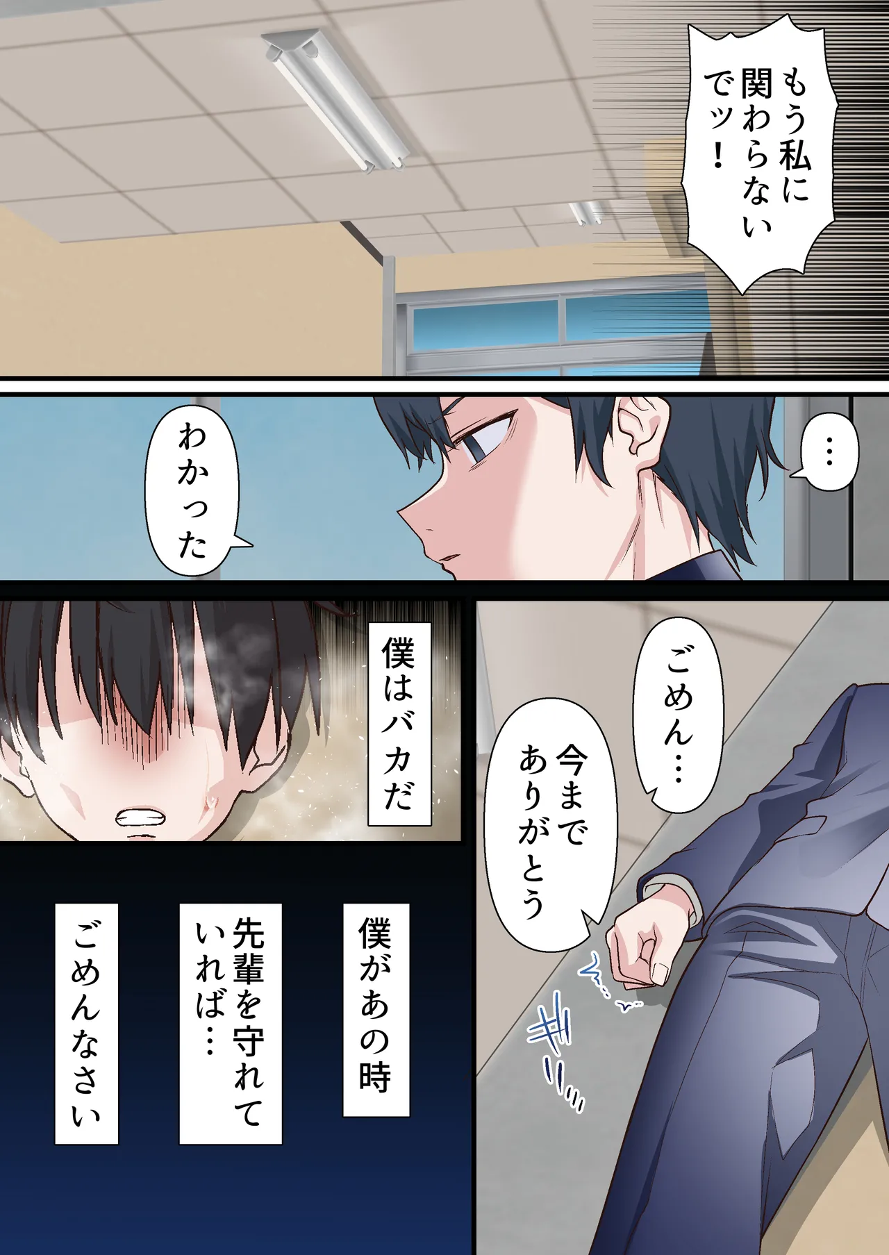 Saimin Charao to Netorare Seitokai NTR Vol. 4 - Page 18