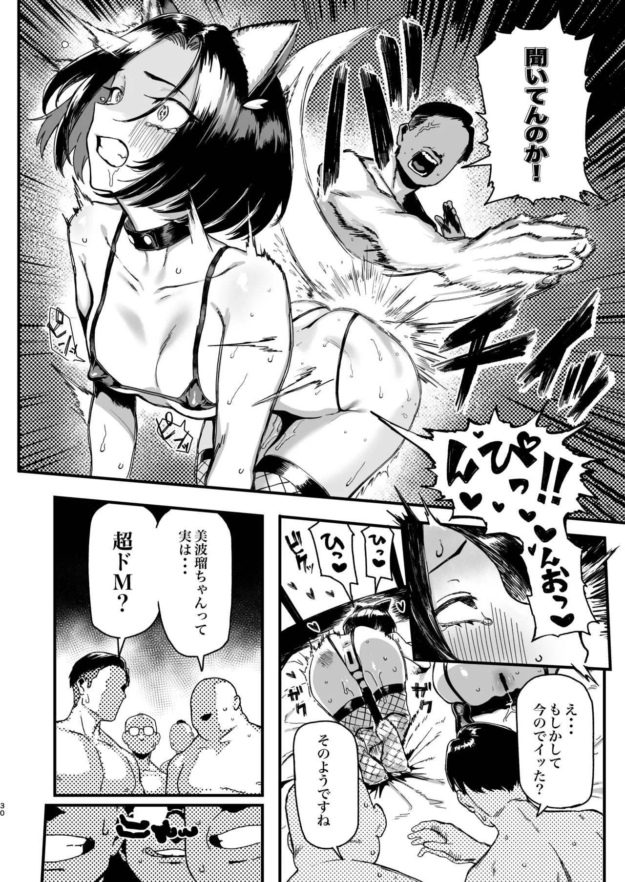 Okane Daisuki 2 - Page 82