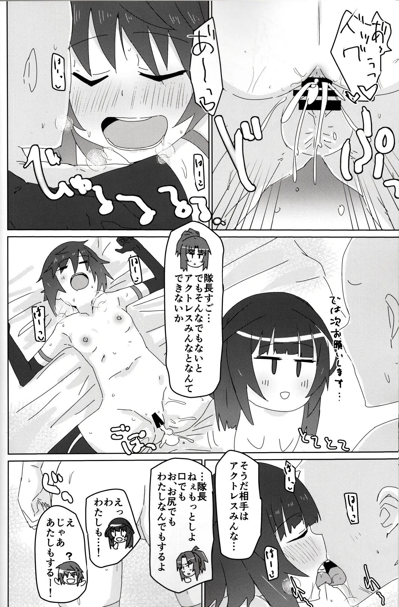Mura no Kumo ssu - Page 17