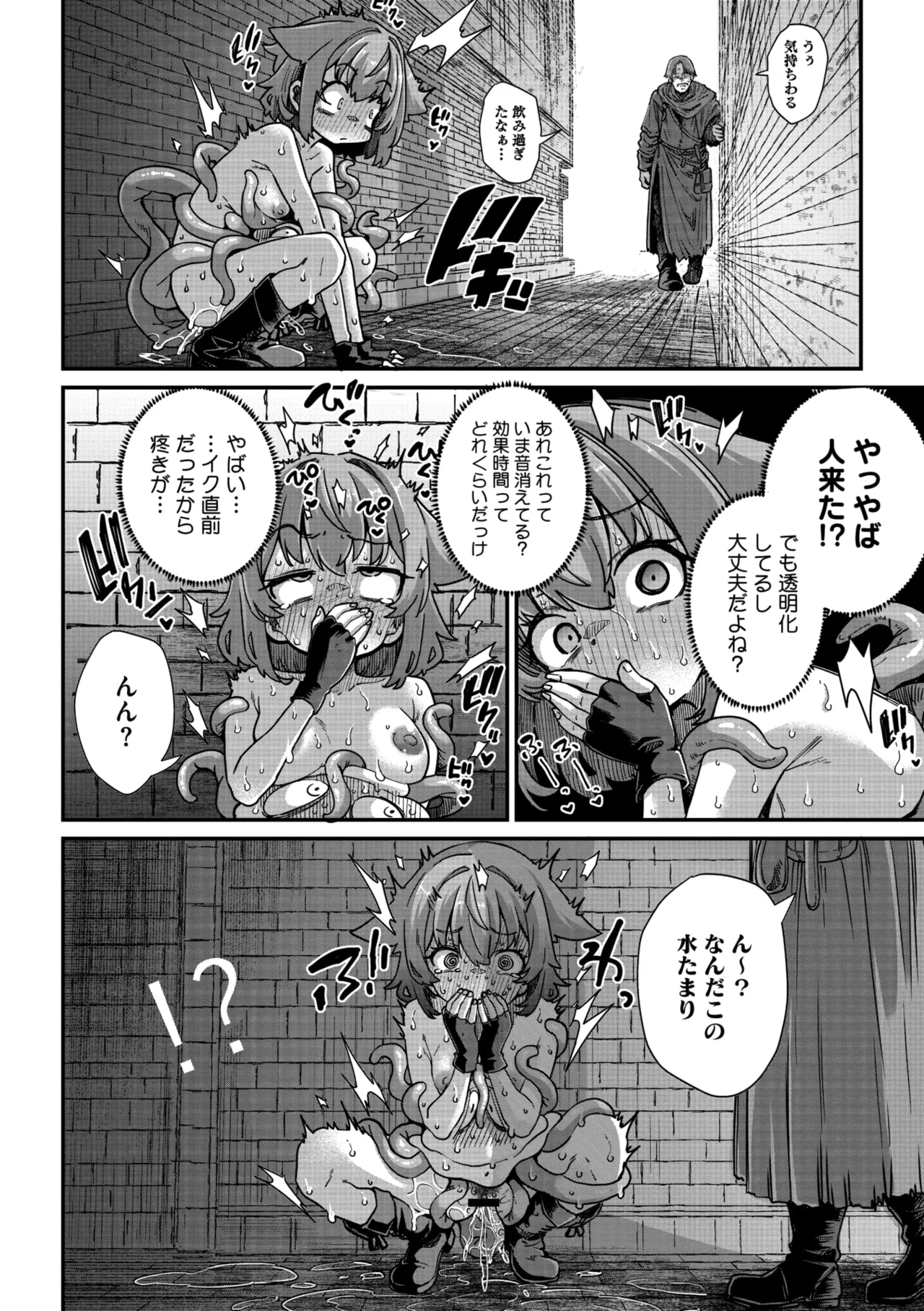 COMIC GAIRA Vol. 24 - Page 16