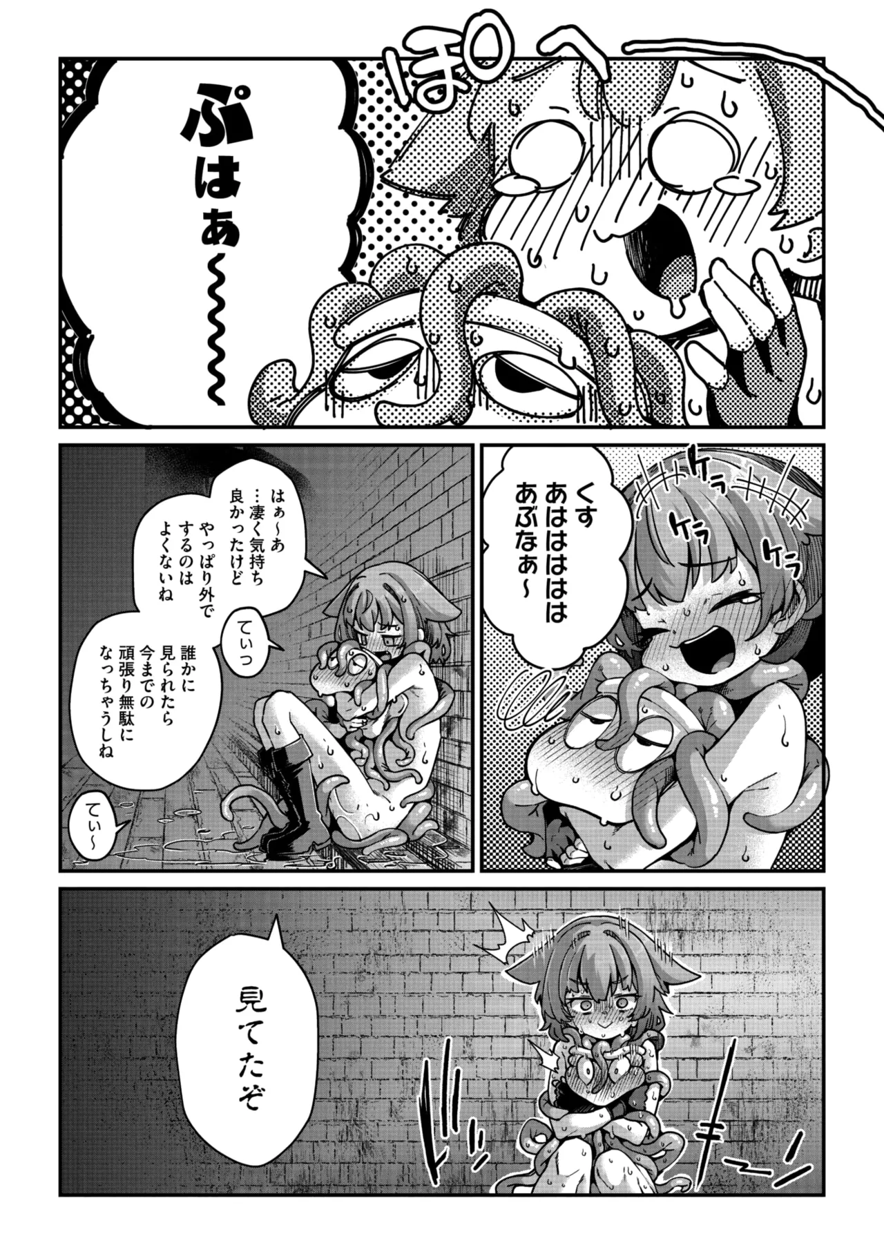 COMIC GAIRA Vol. 24 - Page 19