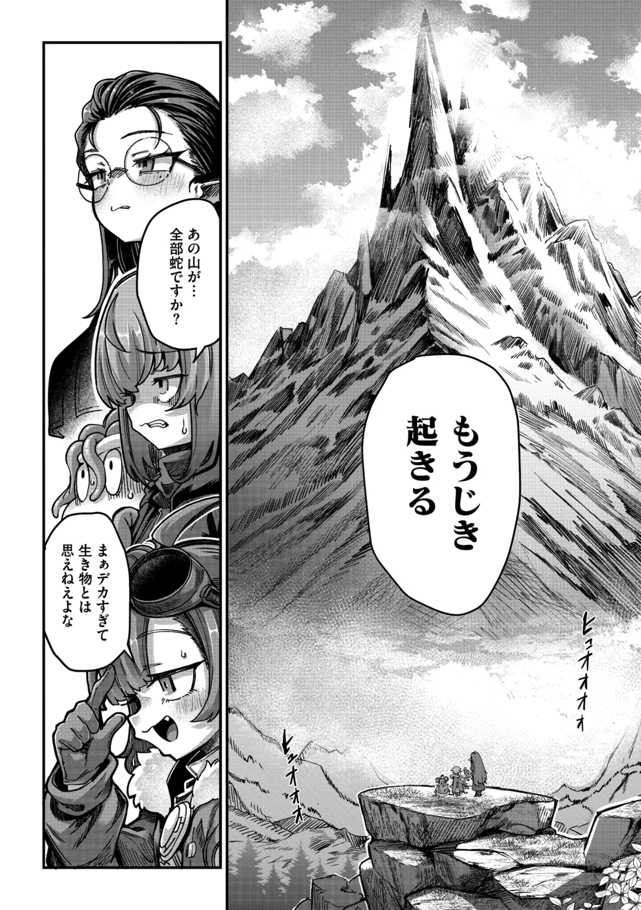 COMIC GAIRA Vol. 24 - Page 24
