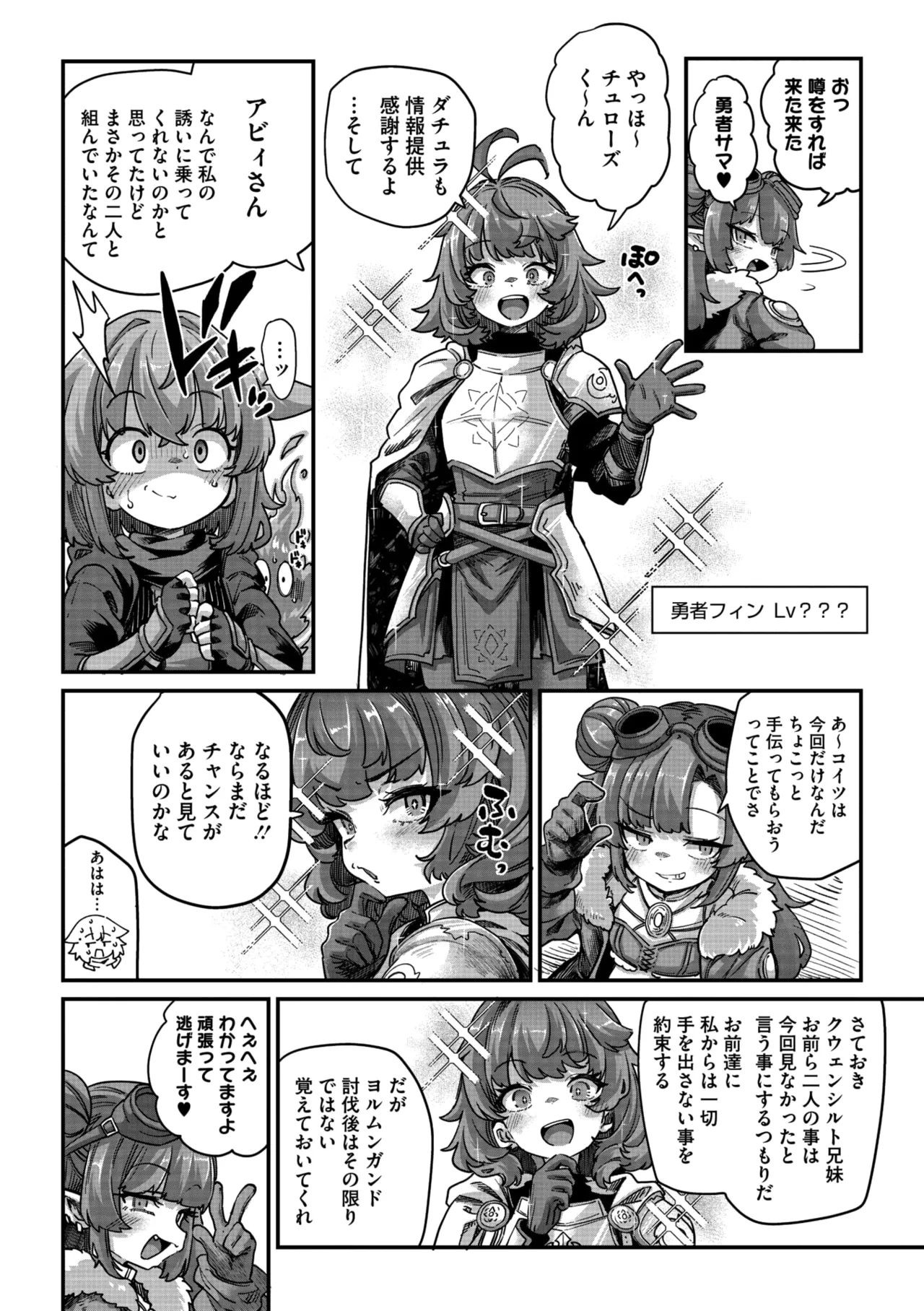 COMIC GAIRA Vol. 24 - Page 26
