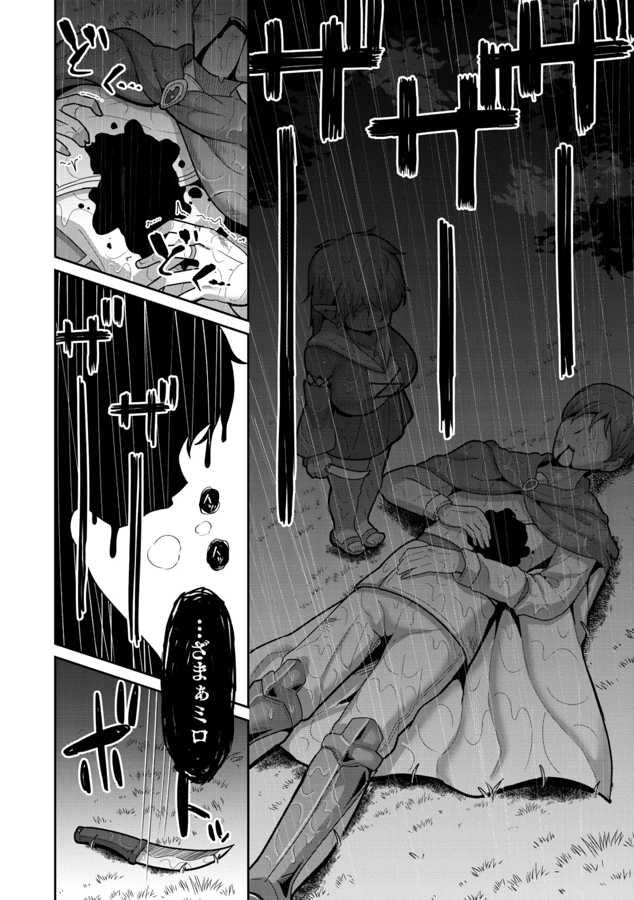 COMIC GAIRA Vol. 24 - Page 42