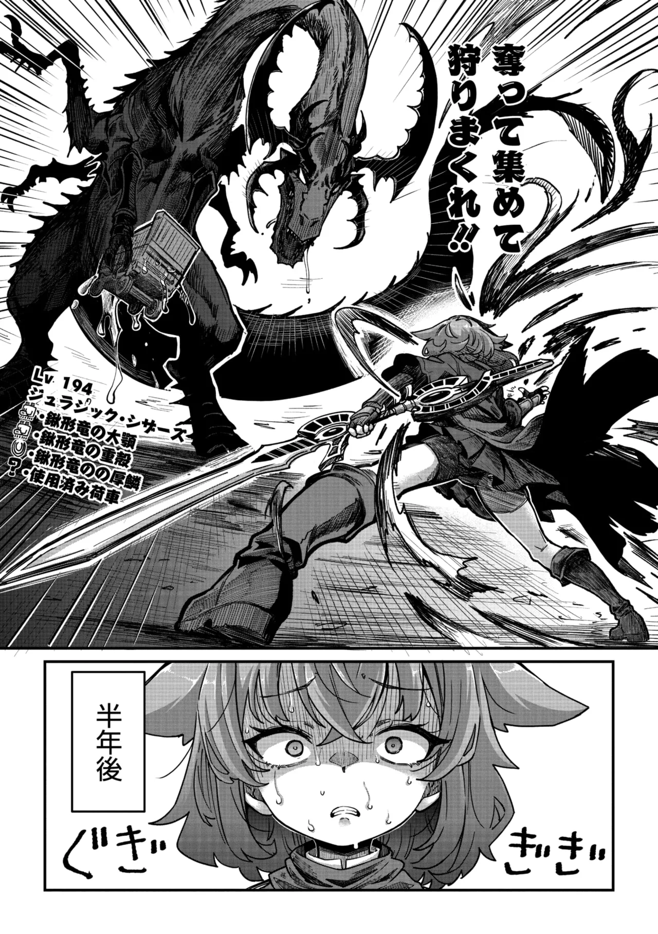 COMIC GAIRA Vol. 24 - Page 5