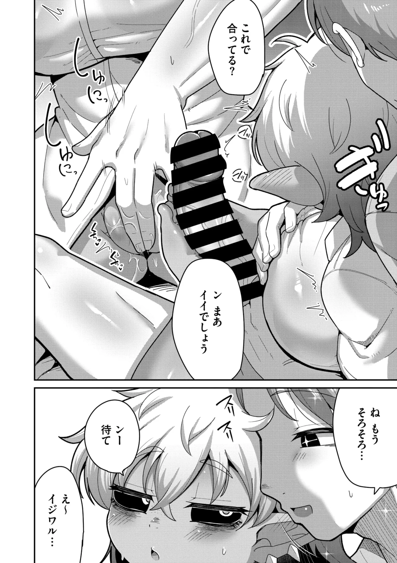 COMIC GAIRA Vol. 24 - Page 52