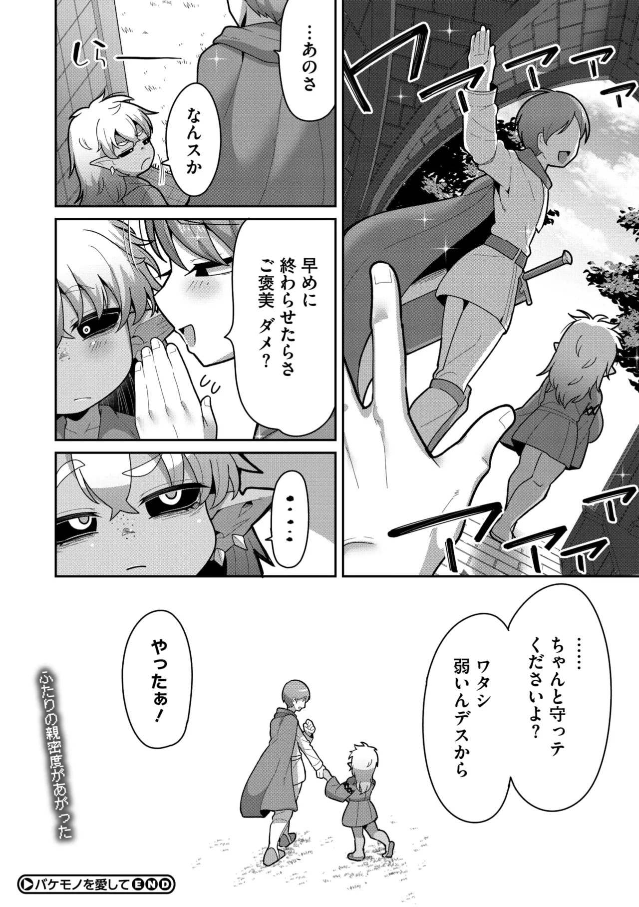 COMIC GAIRA Vol. 24 - Page 64
