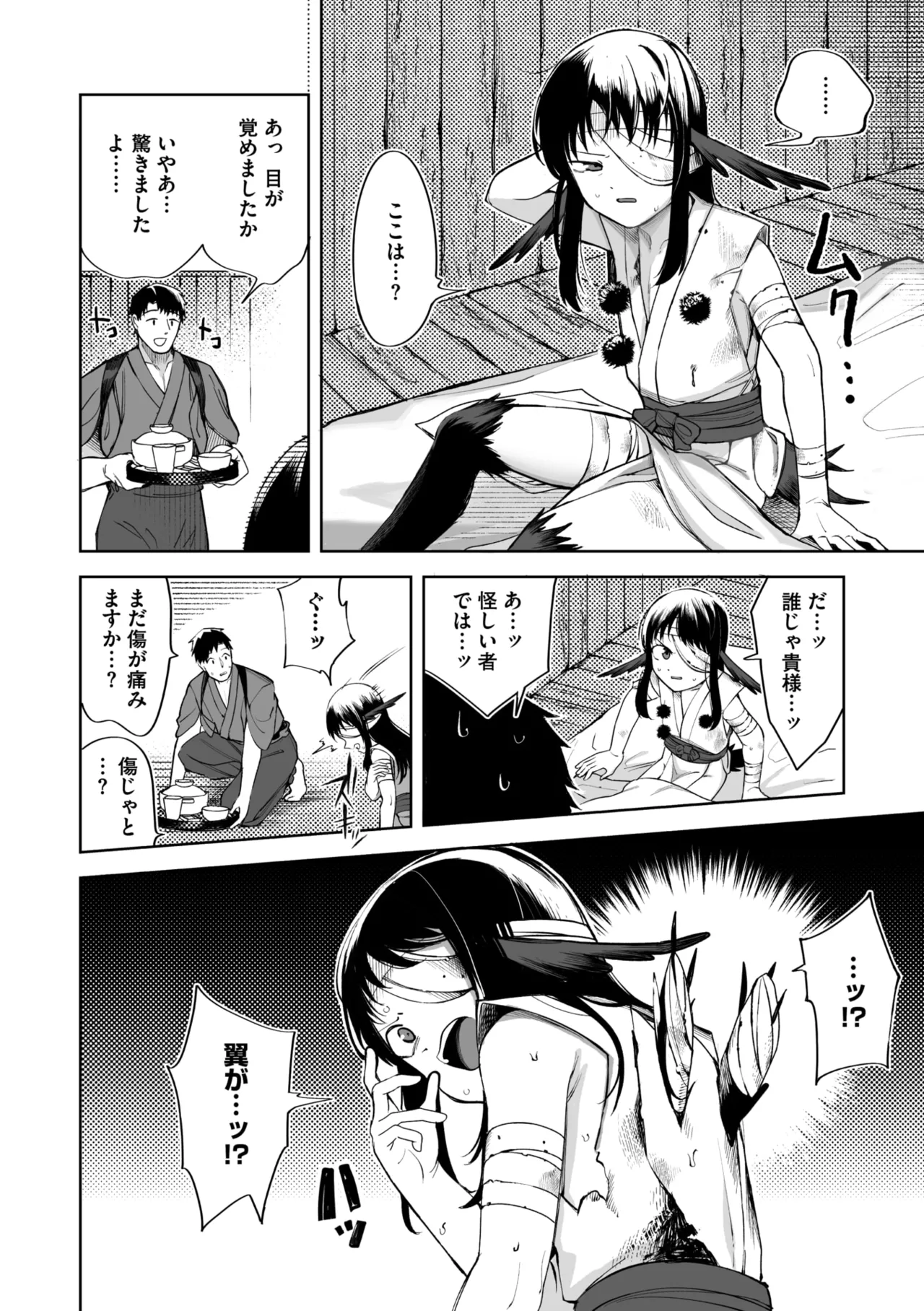 COMIC GAIRA Vol. 24 - Page 68