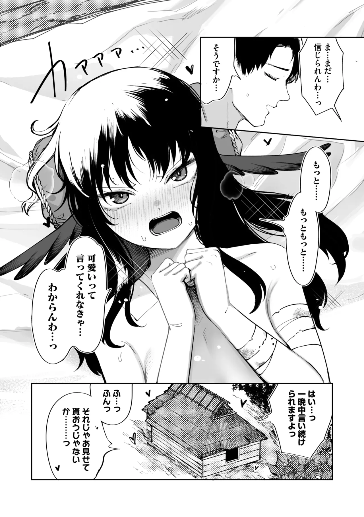 COMIC GAIRA Vol. 24 - Page 98