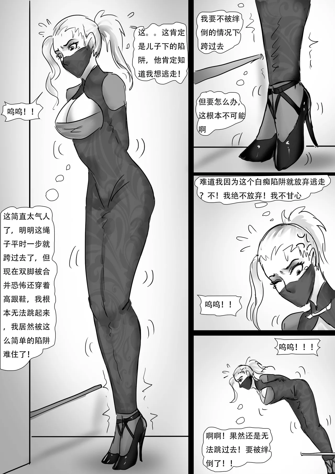 人妻娃娃制作 续集 1-3 - Page 27
