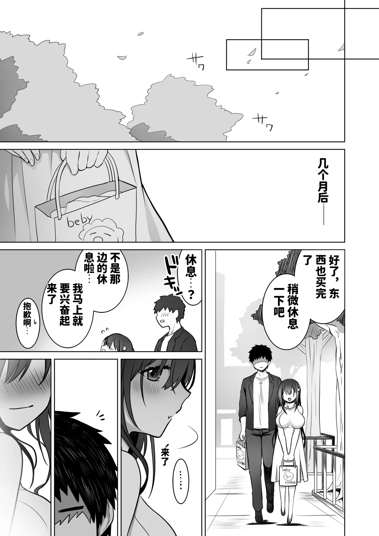 Doutei Daisuki Jogakusei-chan, Zetsurin Doutei ni Haiboku suru. ―One More!― | 超喜欢处男的女学生酱，败给了绝伦处男—One More!— - Page 60