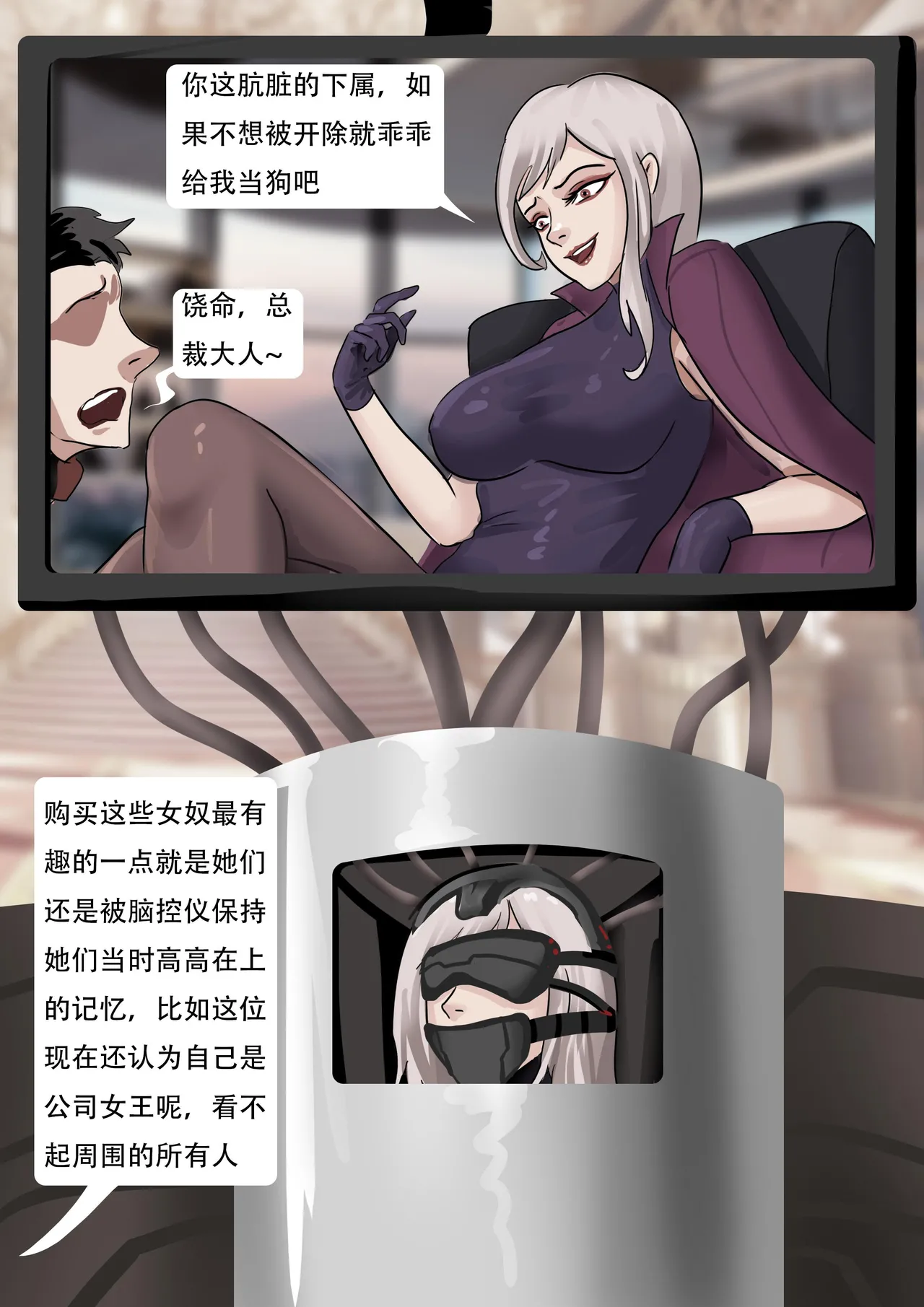 木眉星漫画化！ 1-3 - Page 10