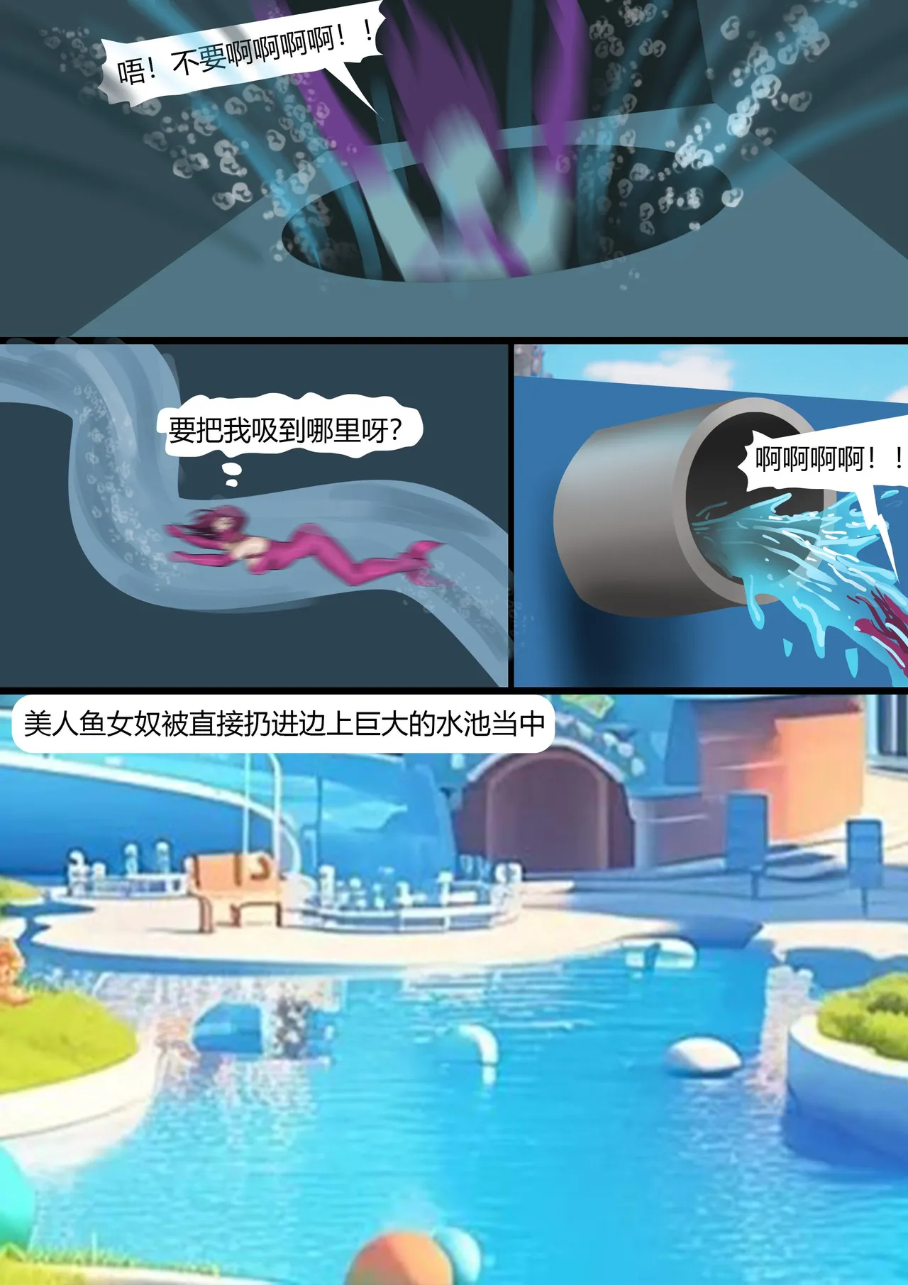 木眉星漫画化！ 1-3 - Page 74