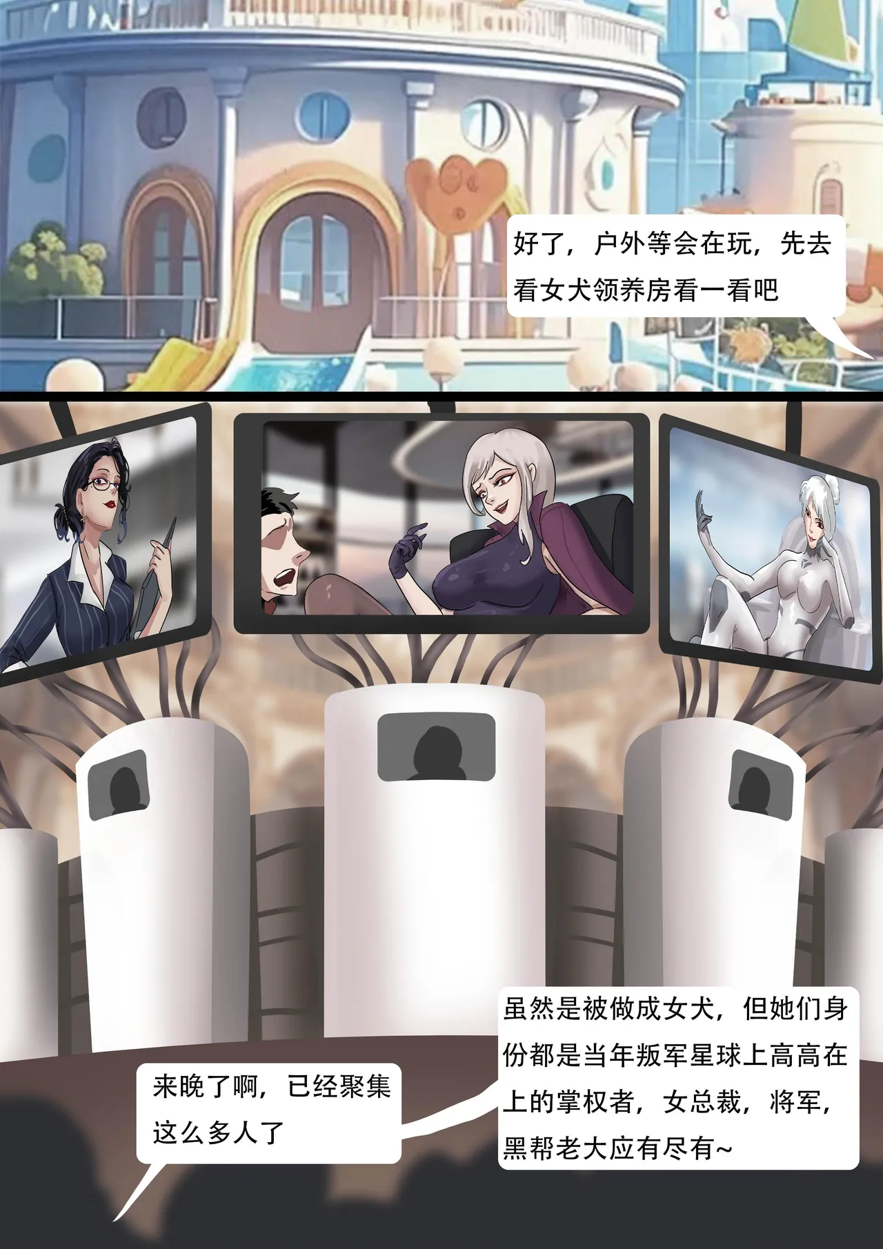 木眉星漫画化！ 1-3 - Page 9
