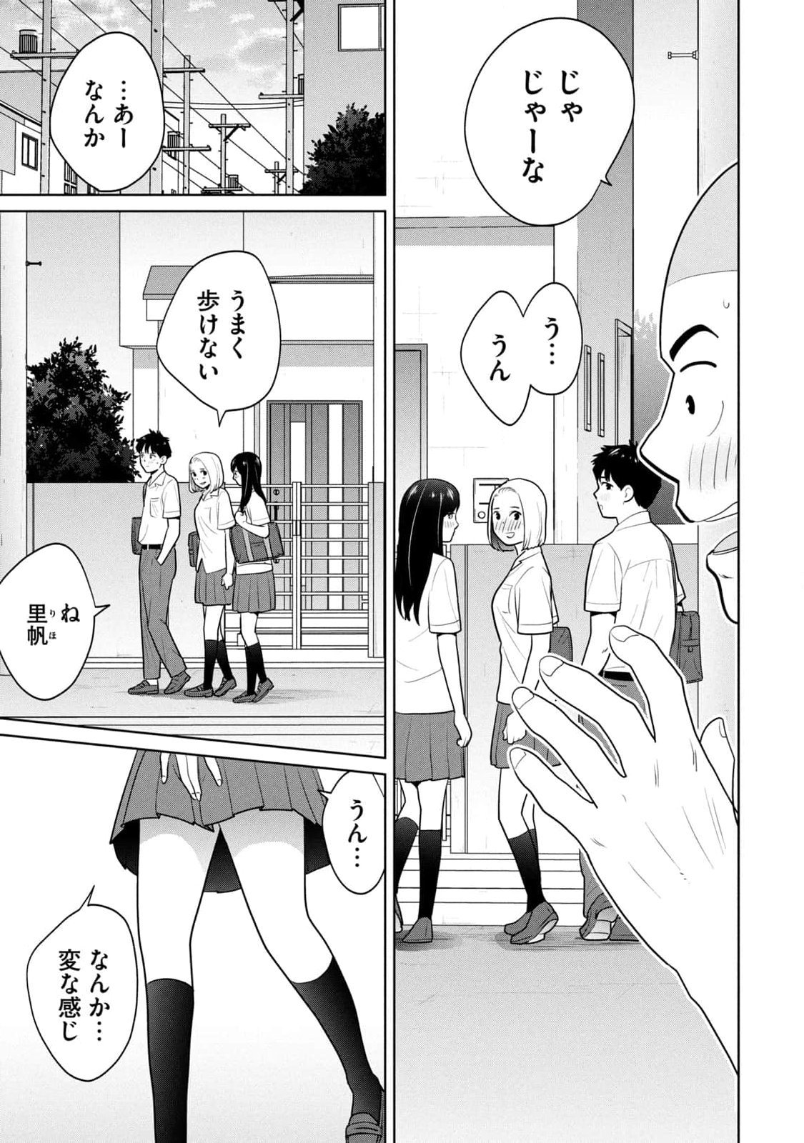 カラミざかRe：転生したら坊主だったDT 第01巻 - Page 105