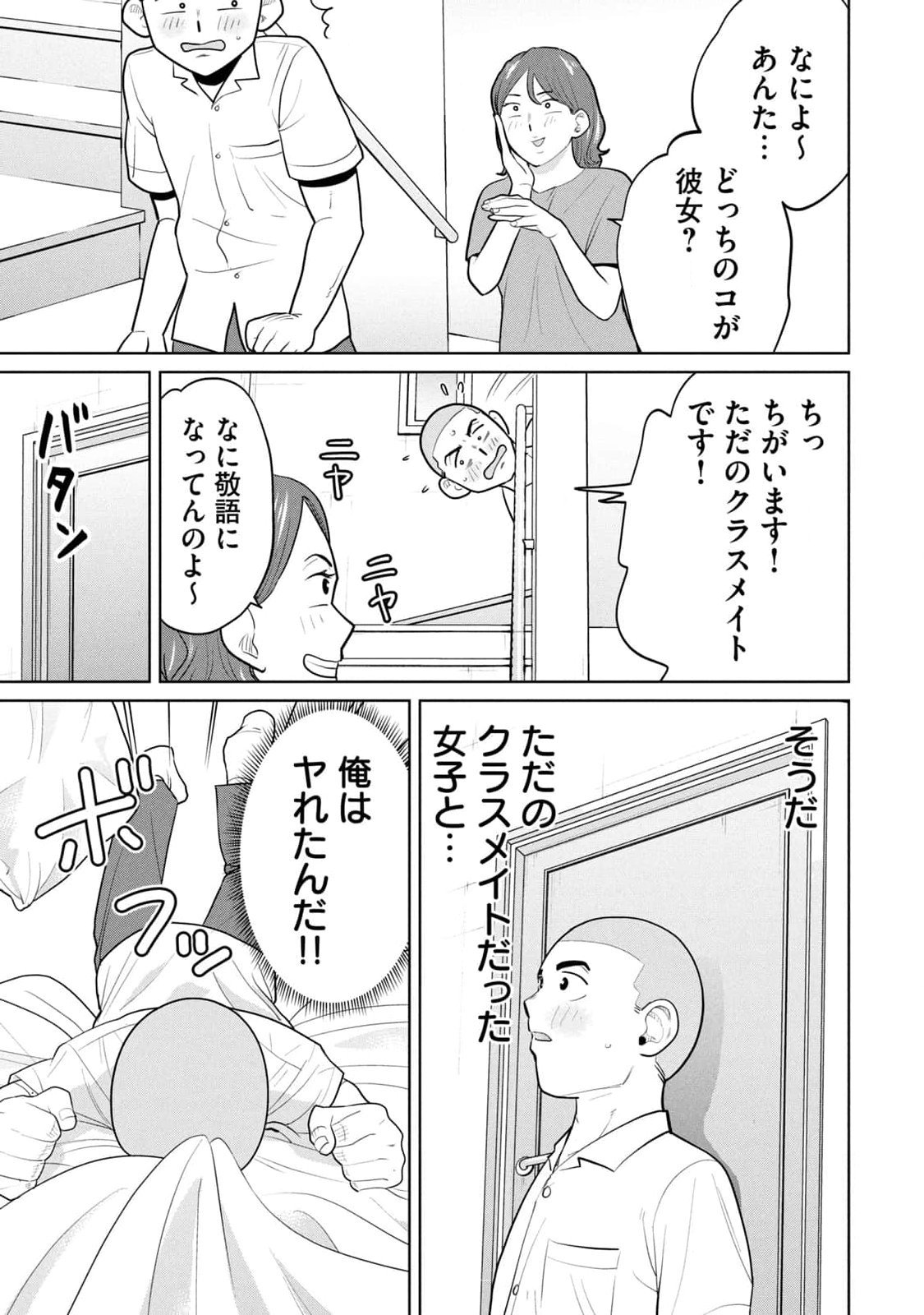 カラミざかRe：転生したら坊主だったDT 第01巻 - Page 107