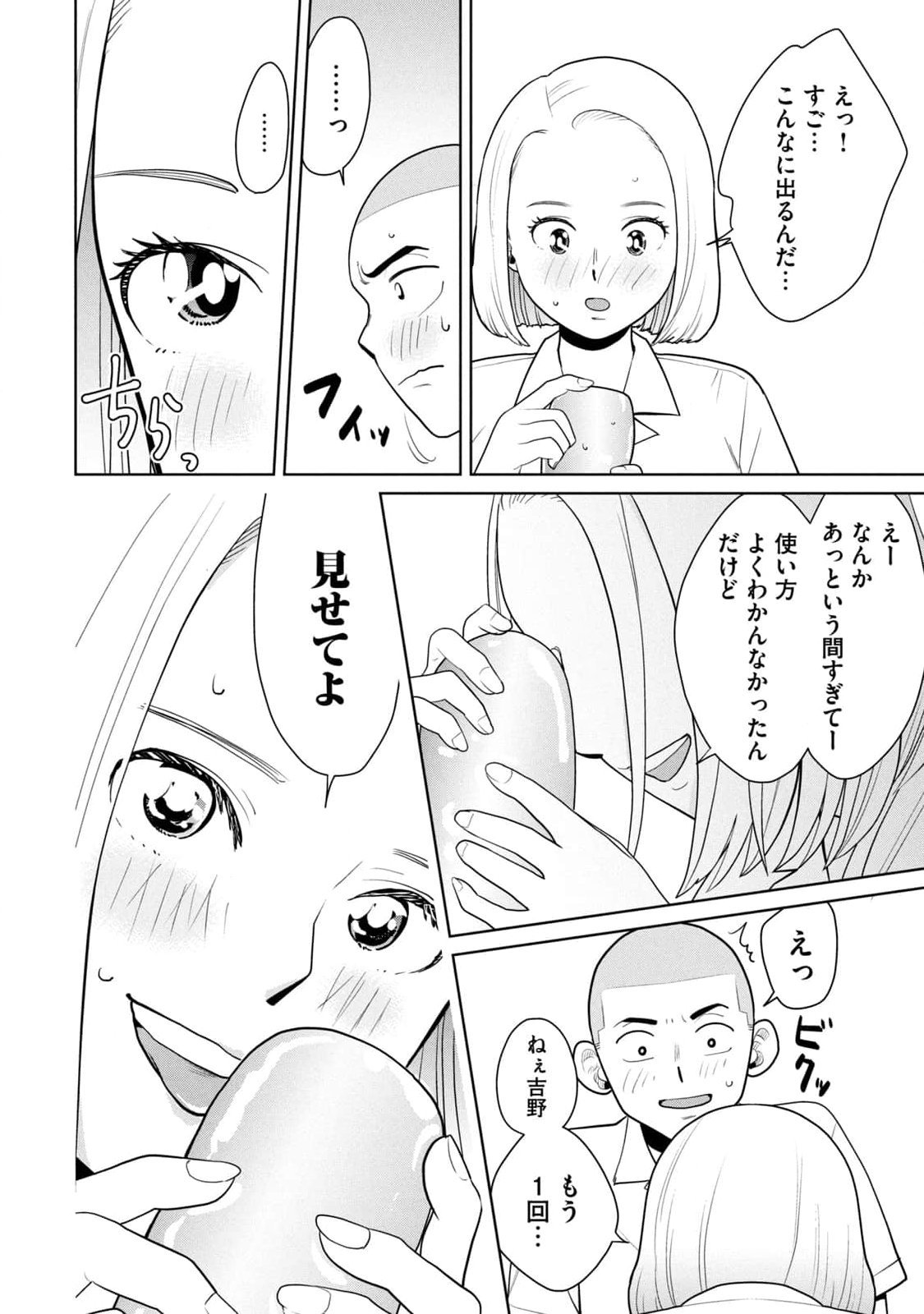 カラミざかRe：転生したら坊主だったDT 第01巻 - Page 62