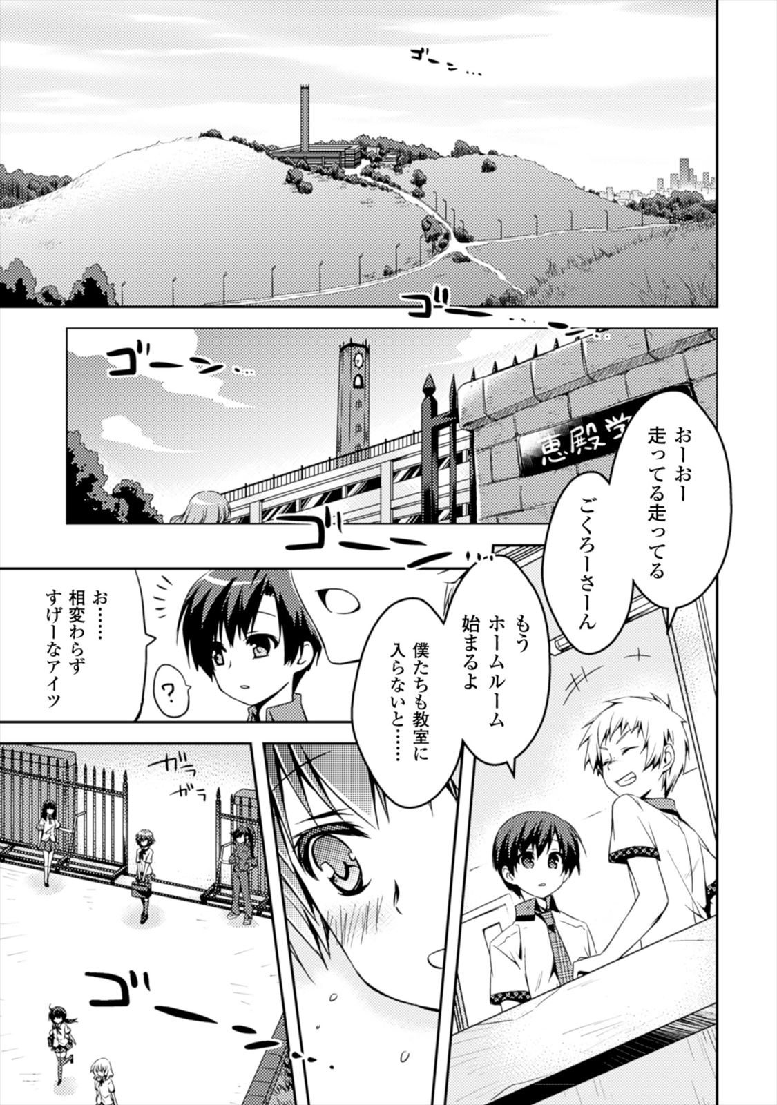 Shishunki na Adam EVIL EYES 1 - Page 15