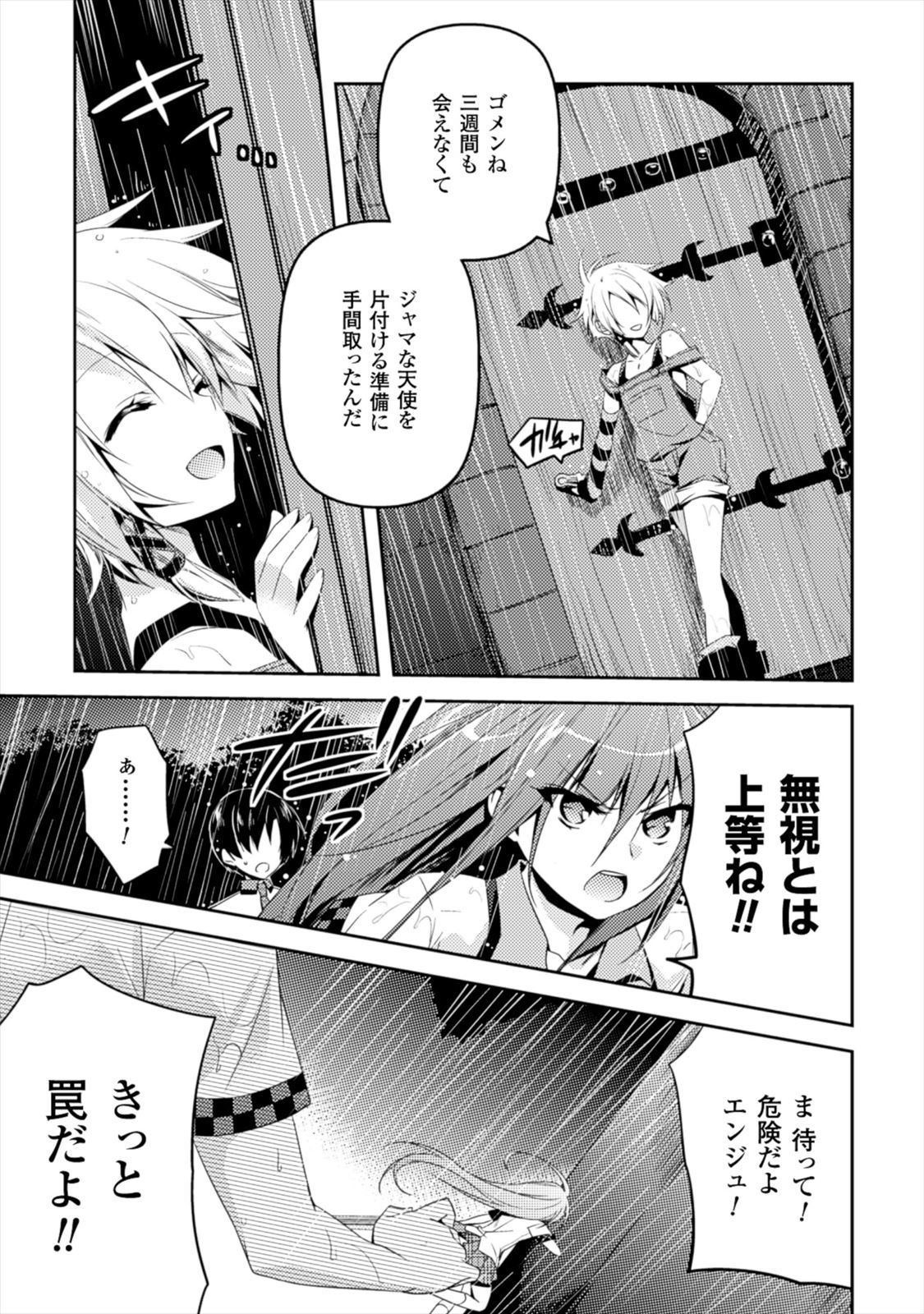 Shishunki na Adam EVIL EYES 1 - Page 161