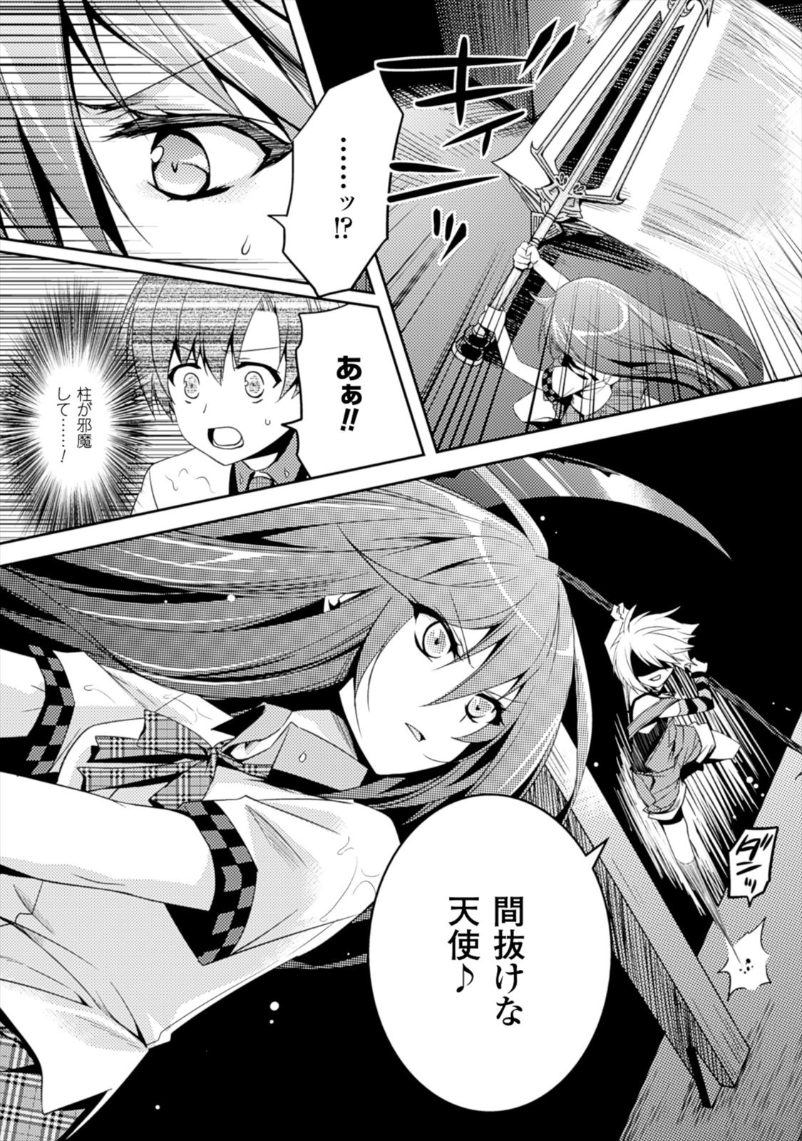 Shishunki na Adam EVIL EYES 1 - Page 163