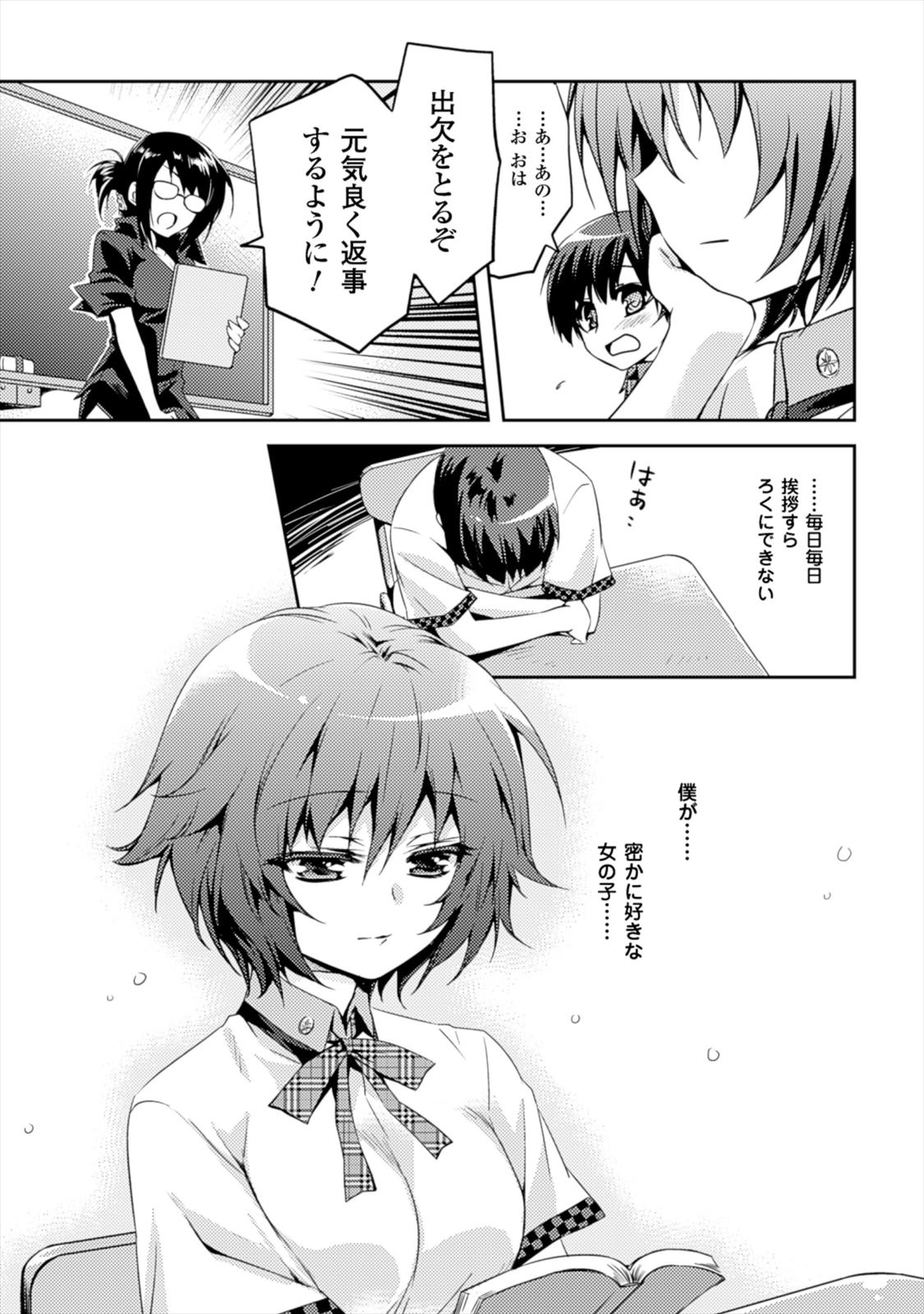 Shishunki na Adam EVIL EYES 1 - Page 19
