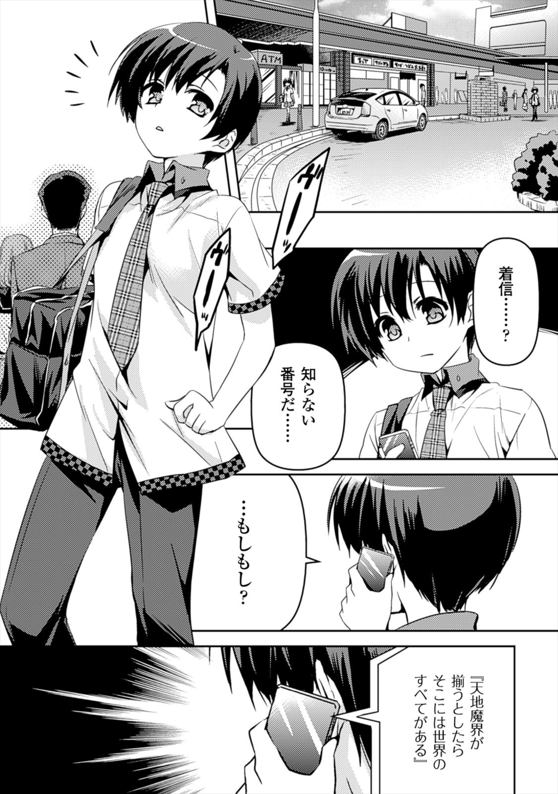 Shishunki na Adam EVIL EYES 1 - Page 21