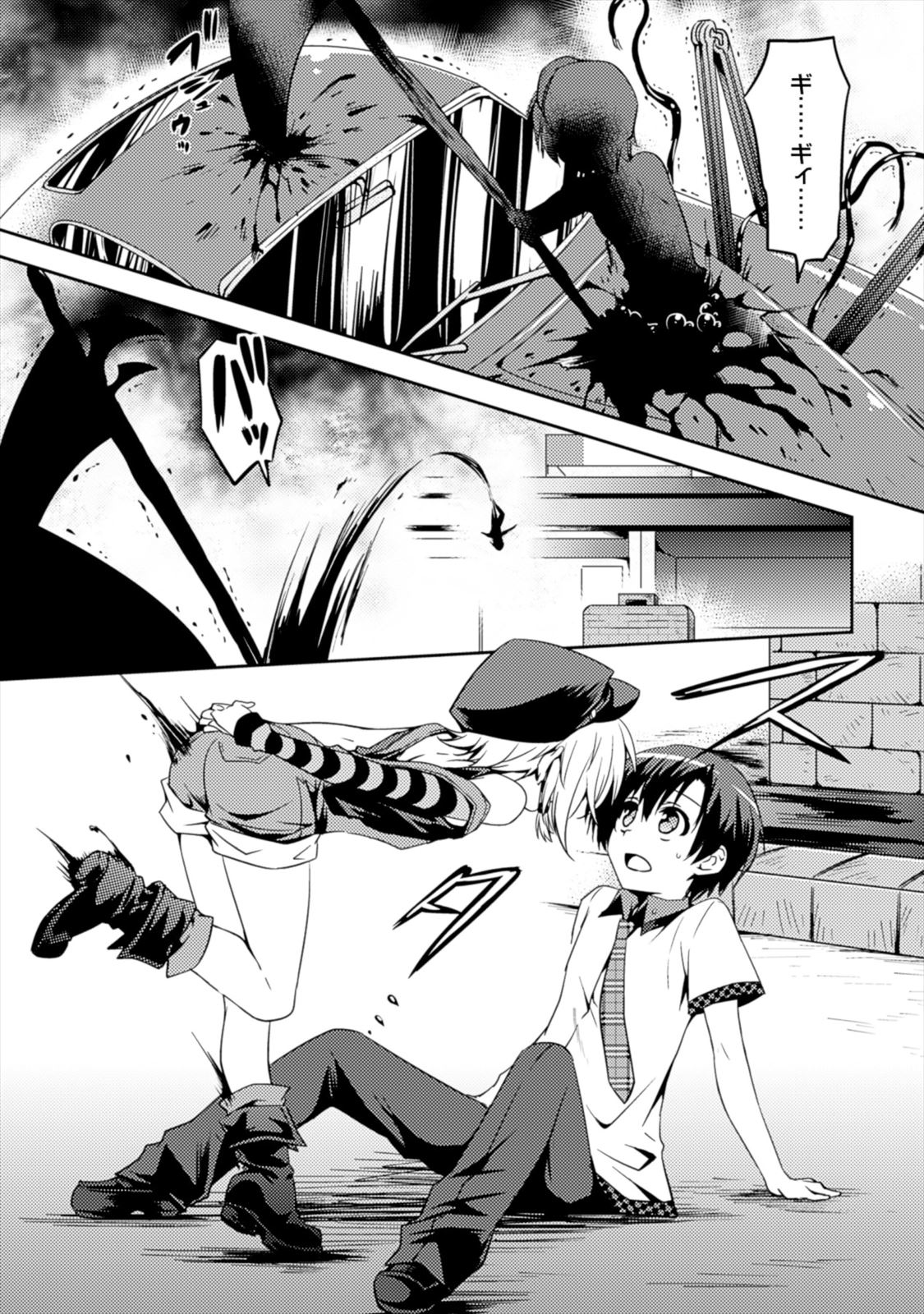 Shishunki na Adam EVIL EYES 1 - Page 27