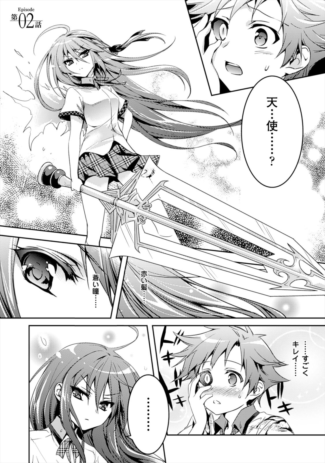 Shishunki na Adam EVIL EYES 1 - Page 41