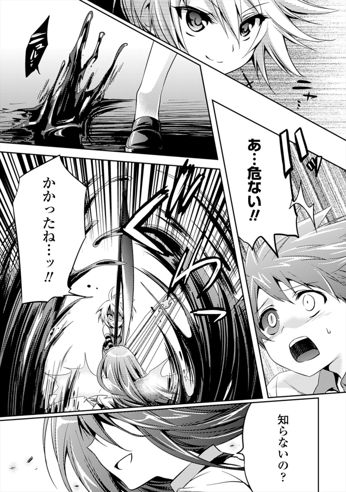 Shishunki na Adam EVIL EYES 1 - Page 47