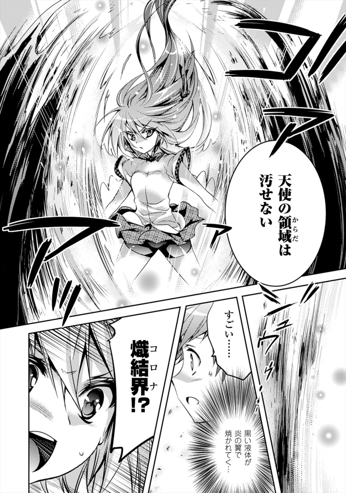 Shishunki na Adam EVIL EYES 1 - Page 48