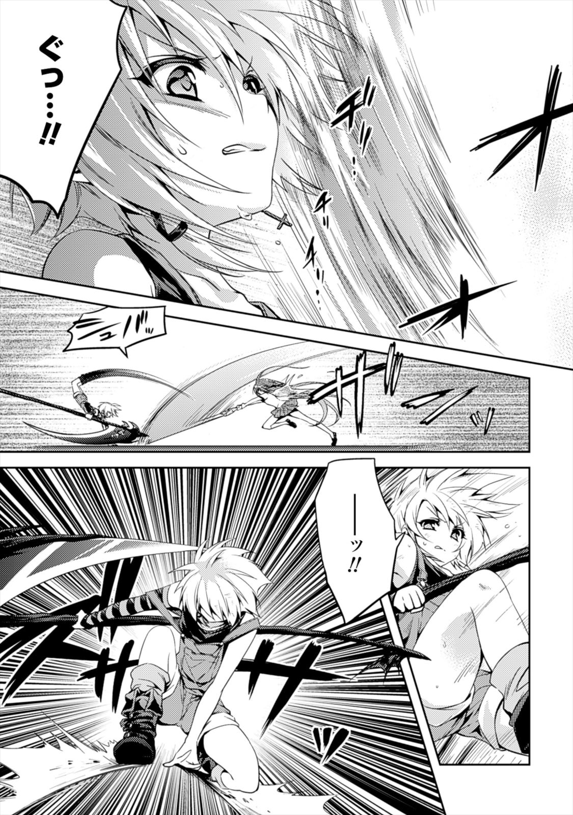 Shishunki na Adam EVIL EYES 1 - Page 49