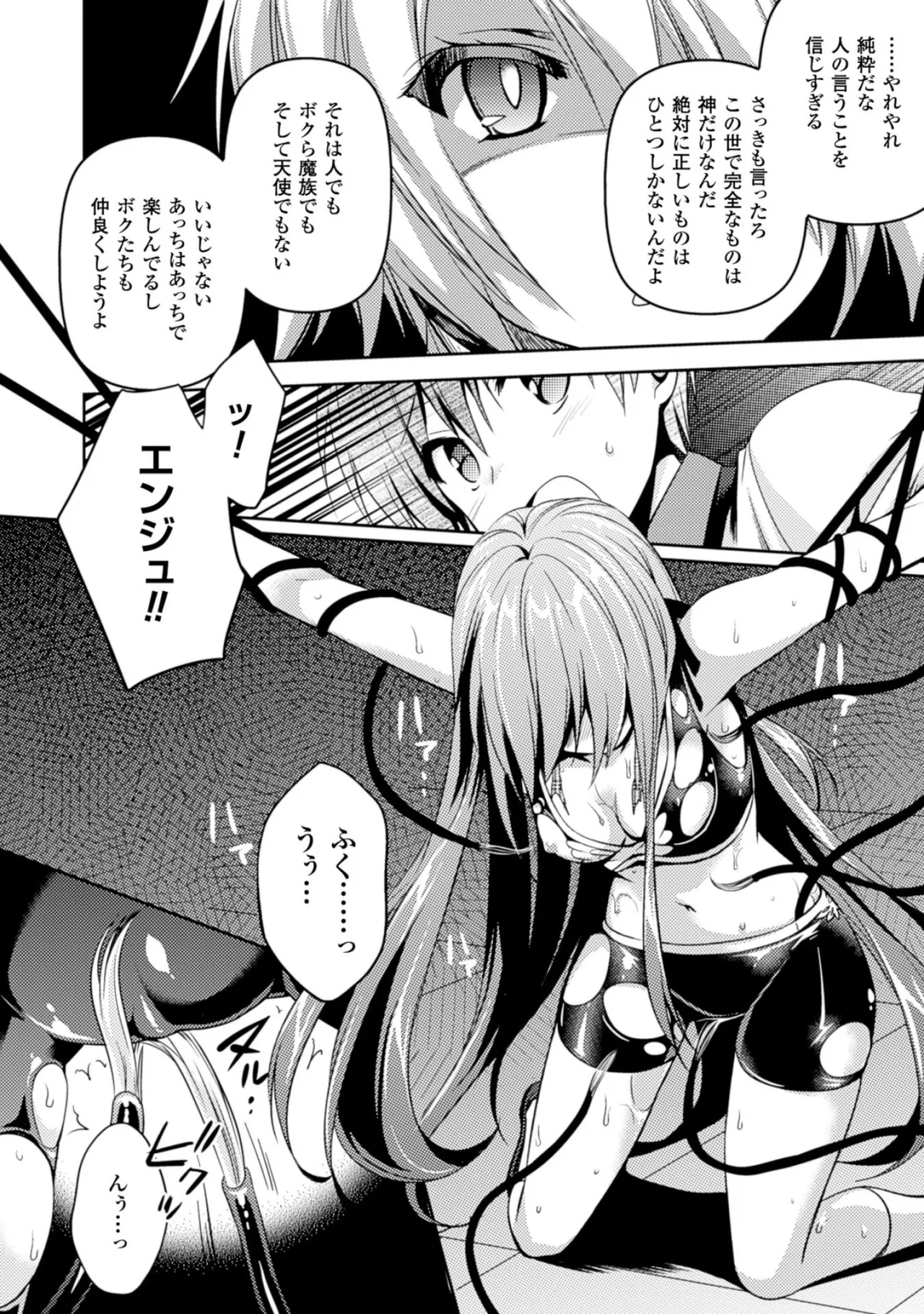 Shishunki na Adam EVIL EYES 2 - Page 10