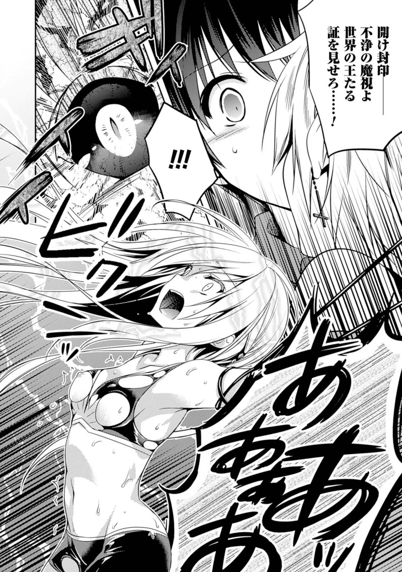Shishunki na Adam EVIL EYES 2 - Page 12