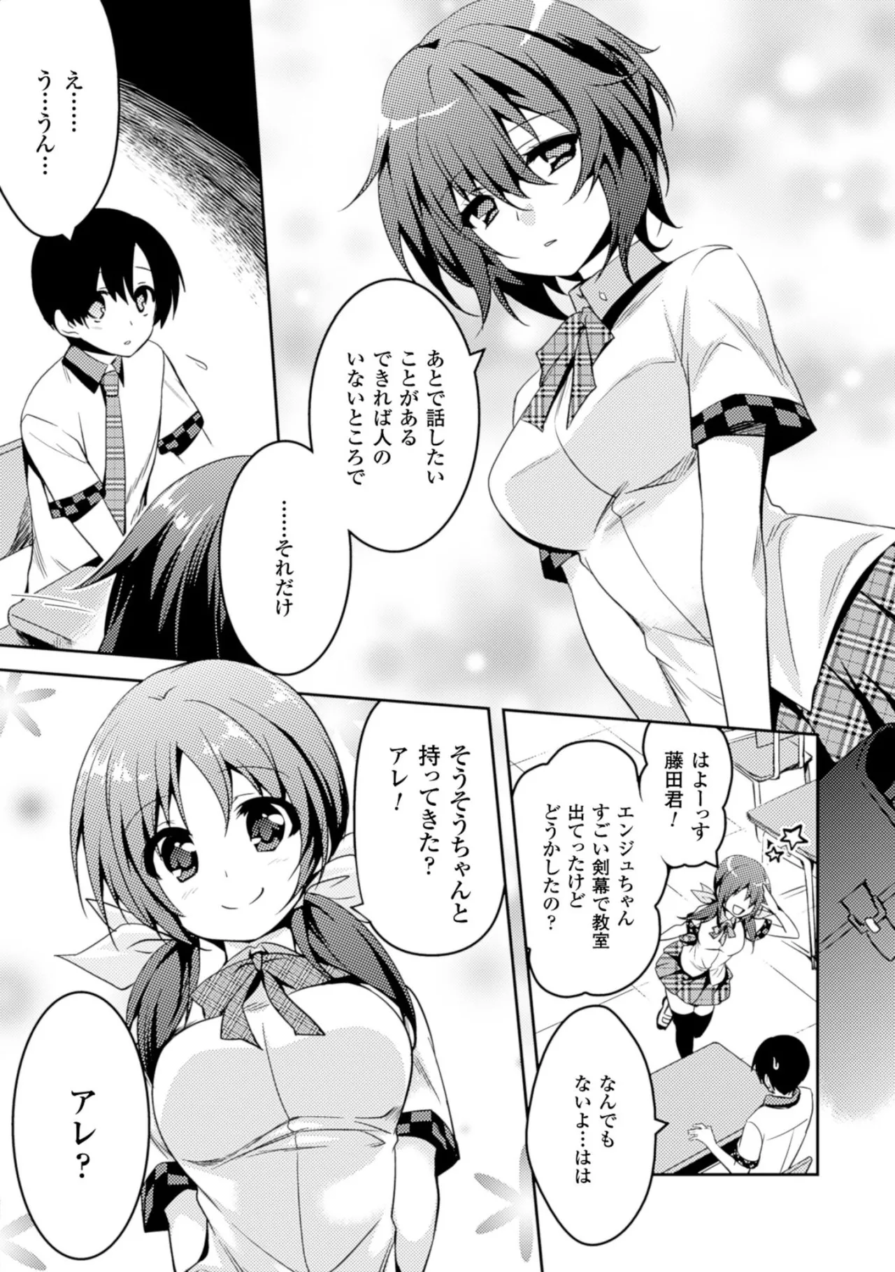 Shishunki na Adam EVIL EYES 2 - Page 129