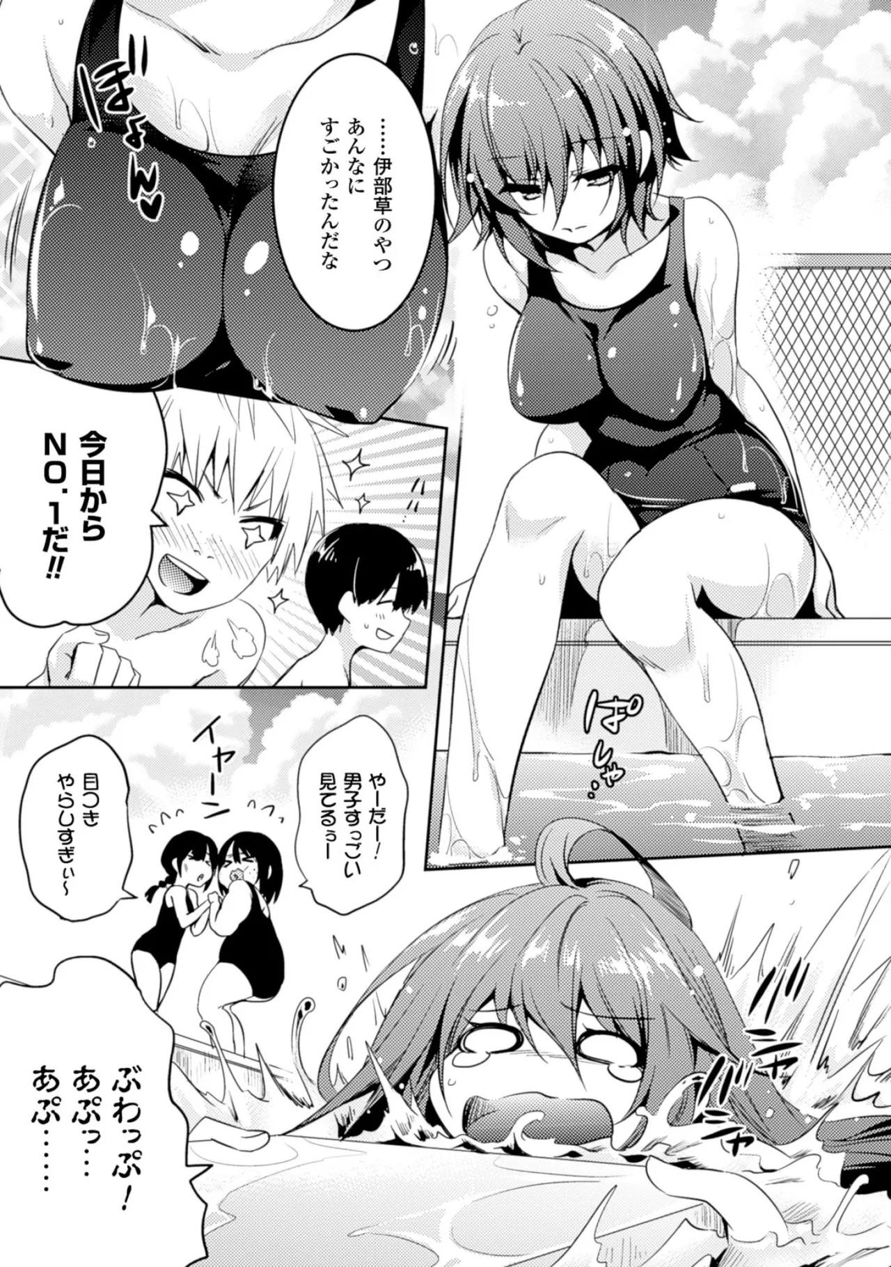 Shishunki na Adam EVIL EYES 2 - Page 131