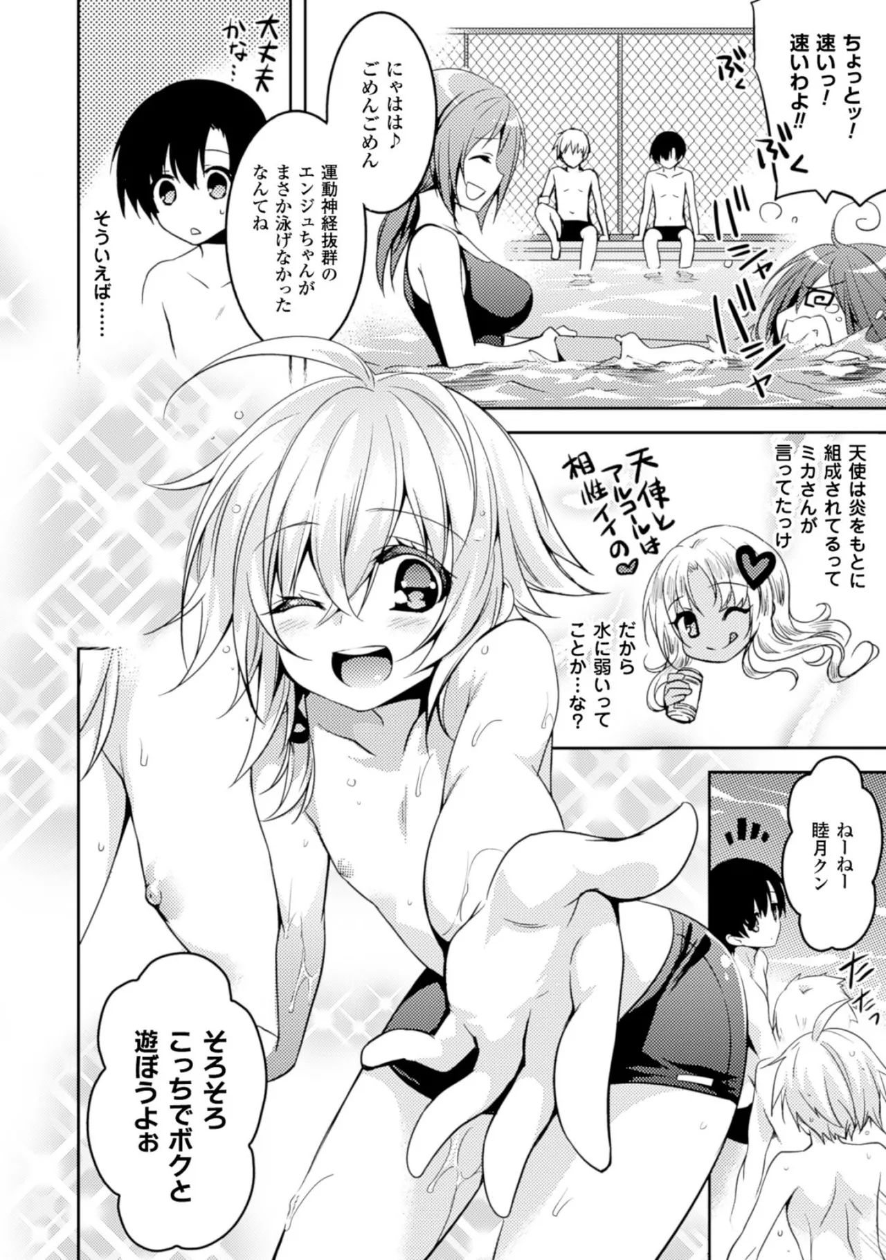 Shishunki na Adam EVIL EYES 2 - Page 132
