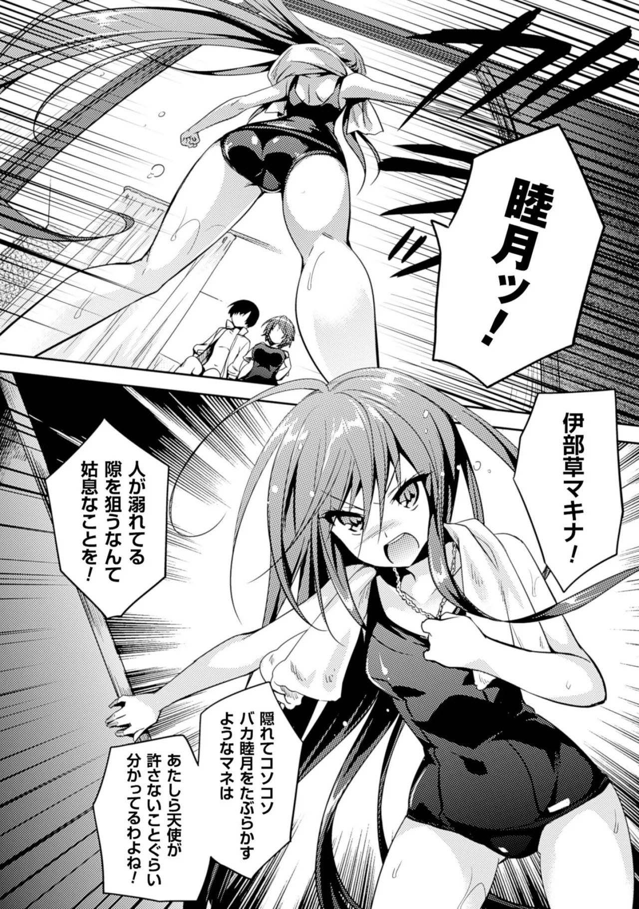 Shishunki na Adam EVIL EYES 2 - Page 140