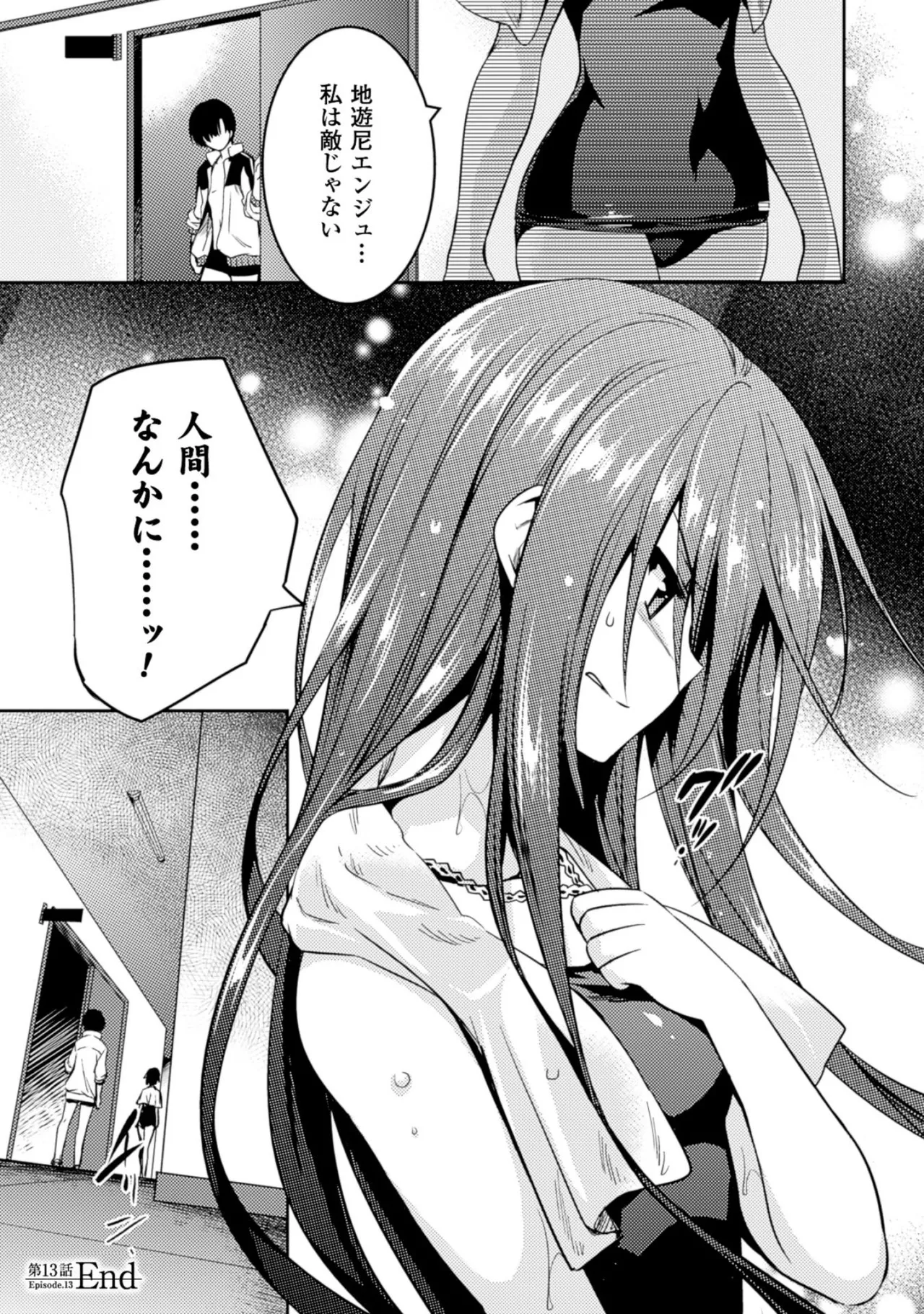 Shishunki na Adam EVIL EYES 2 - Page 143