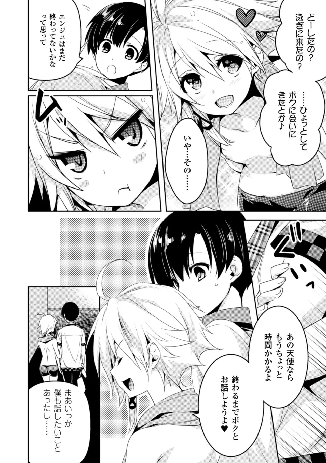 Shishunki na Adam EVIL EYES 2 - Page 154