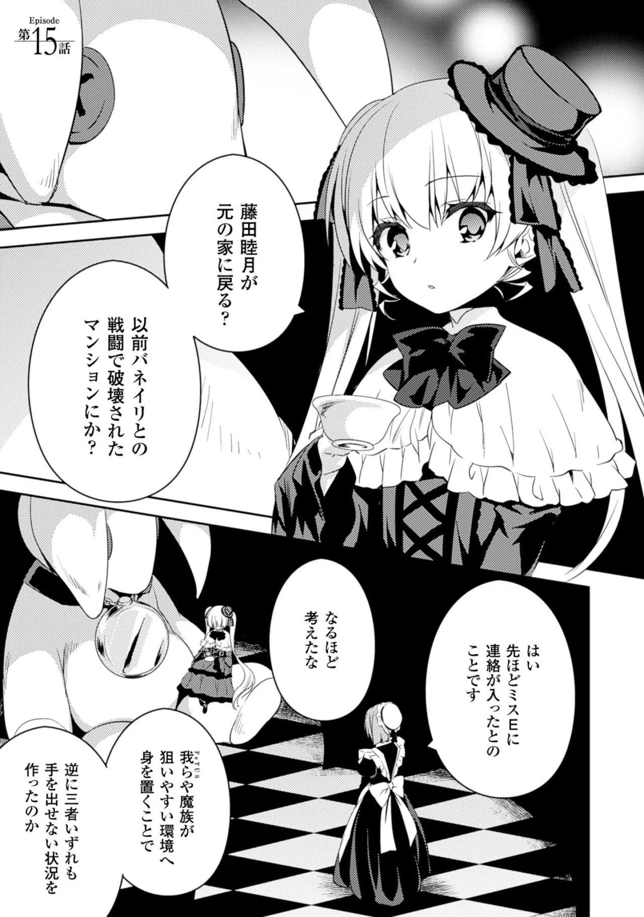 Shishunki na Adam EVIL EYES 2 - Page 167