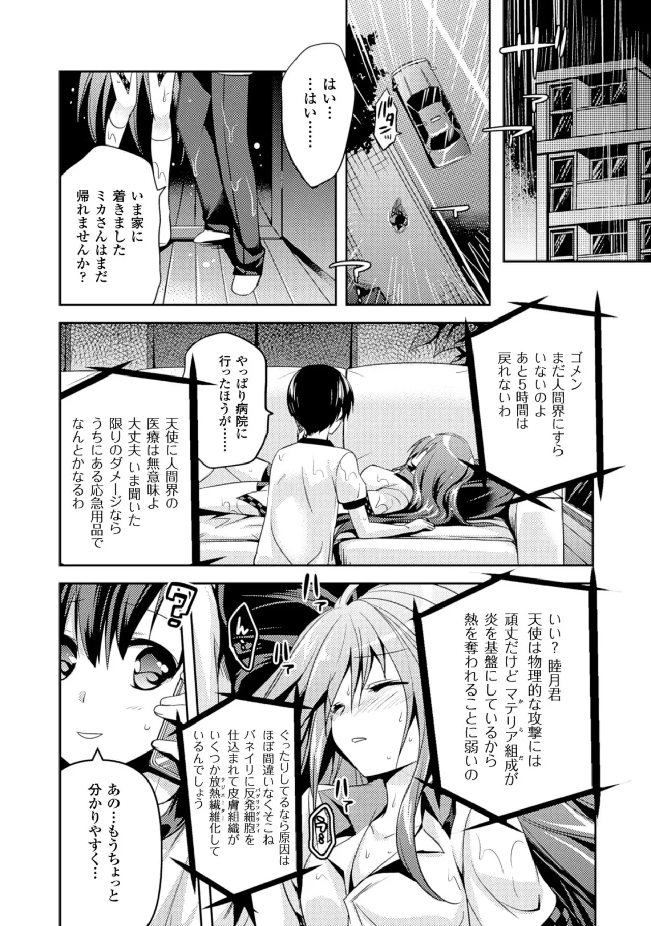 Shishunki na Adam EVIL EYES 2 - Page 23